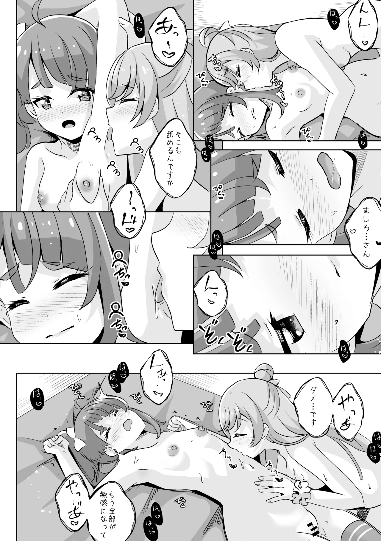 Precure Page.24