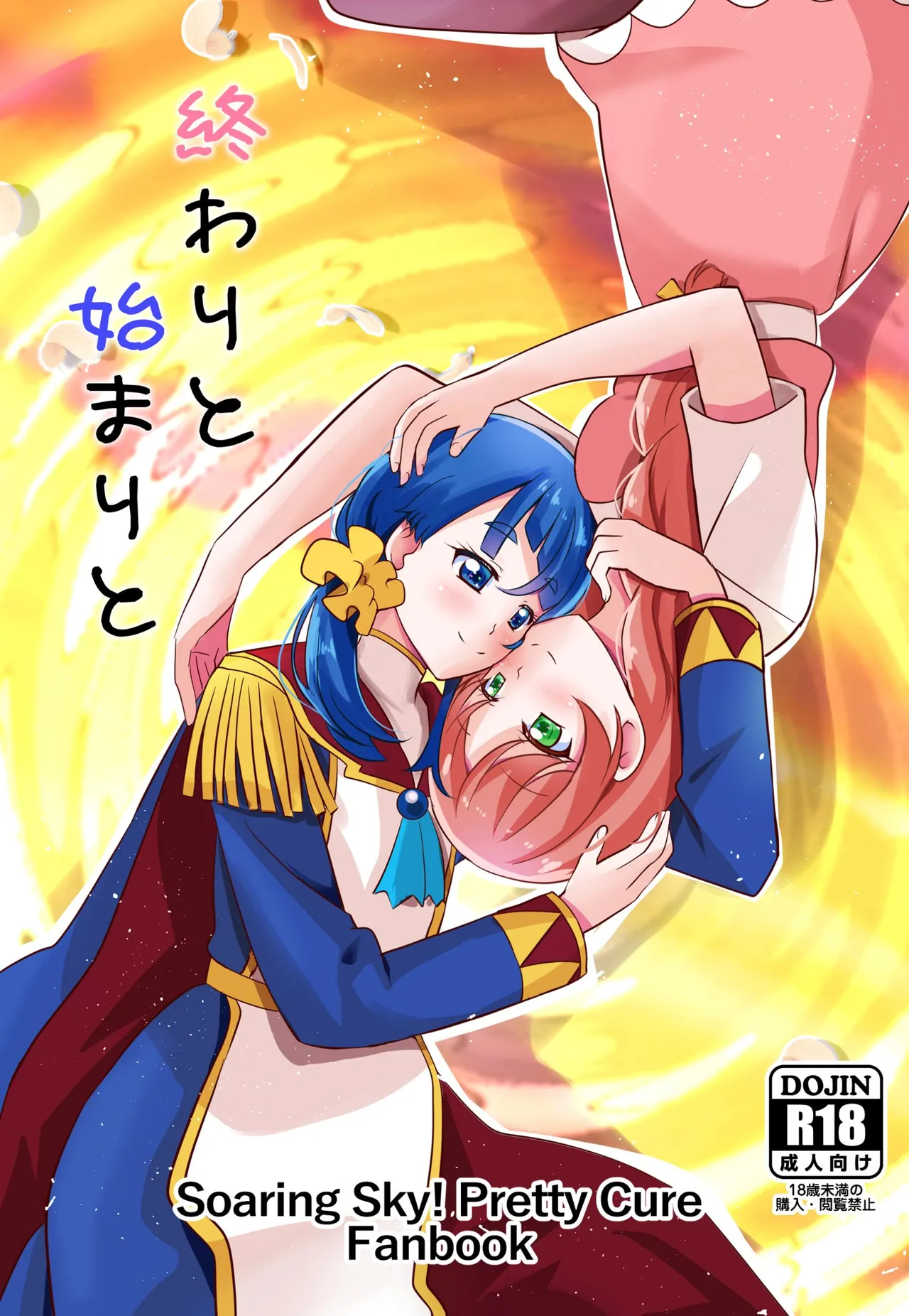 Precure