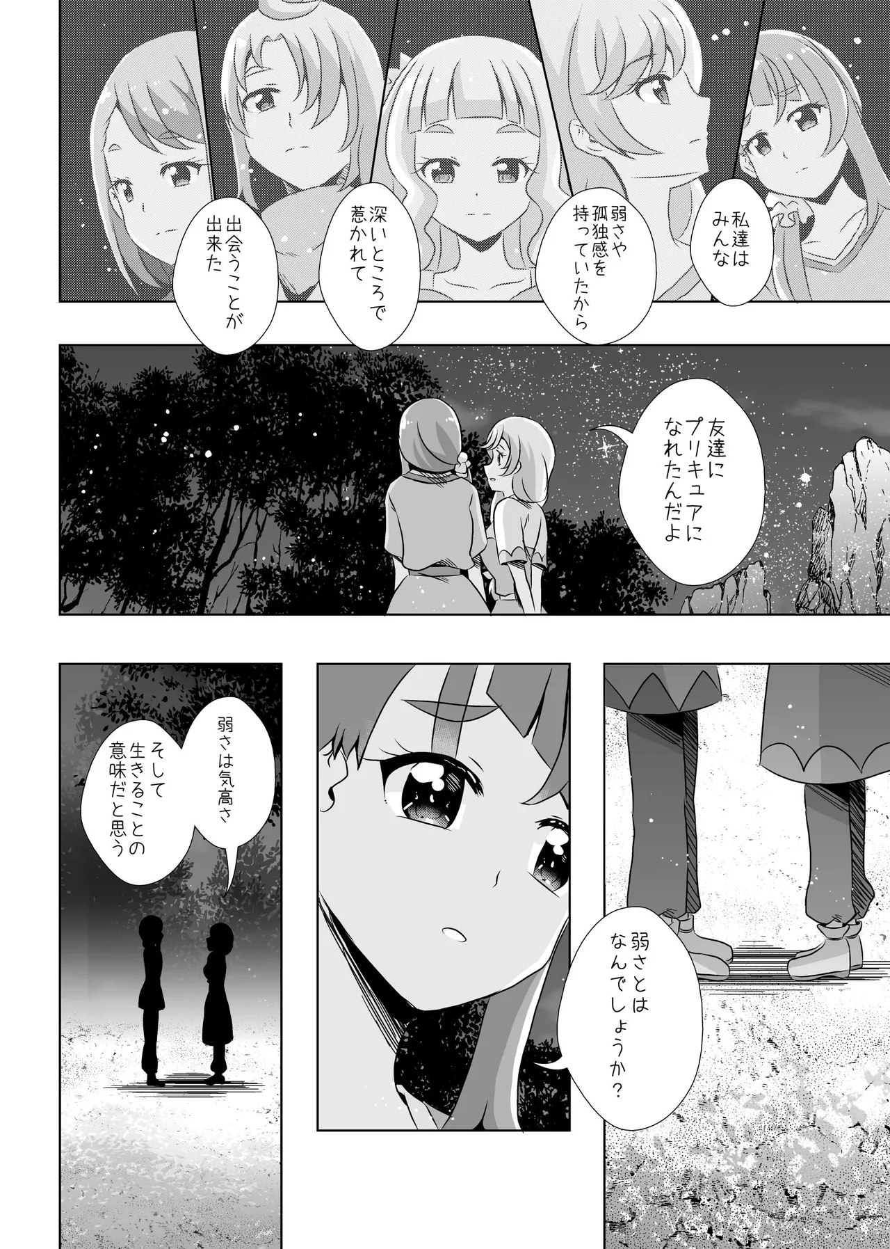 Precure Page.31