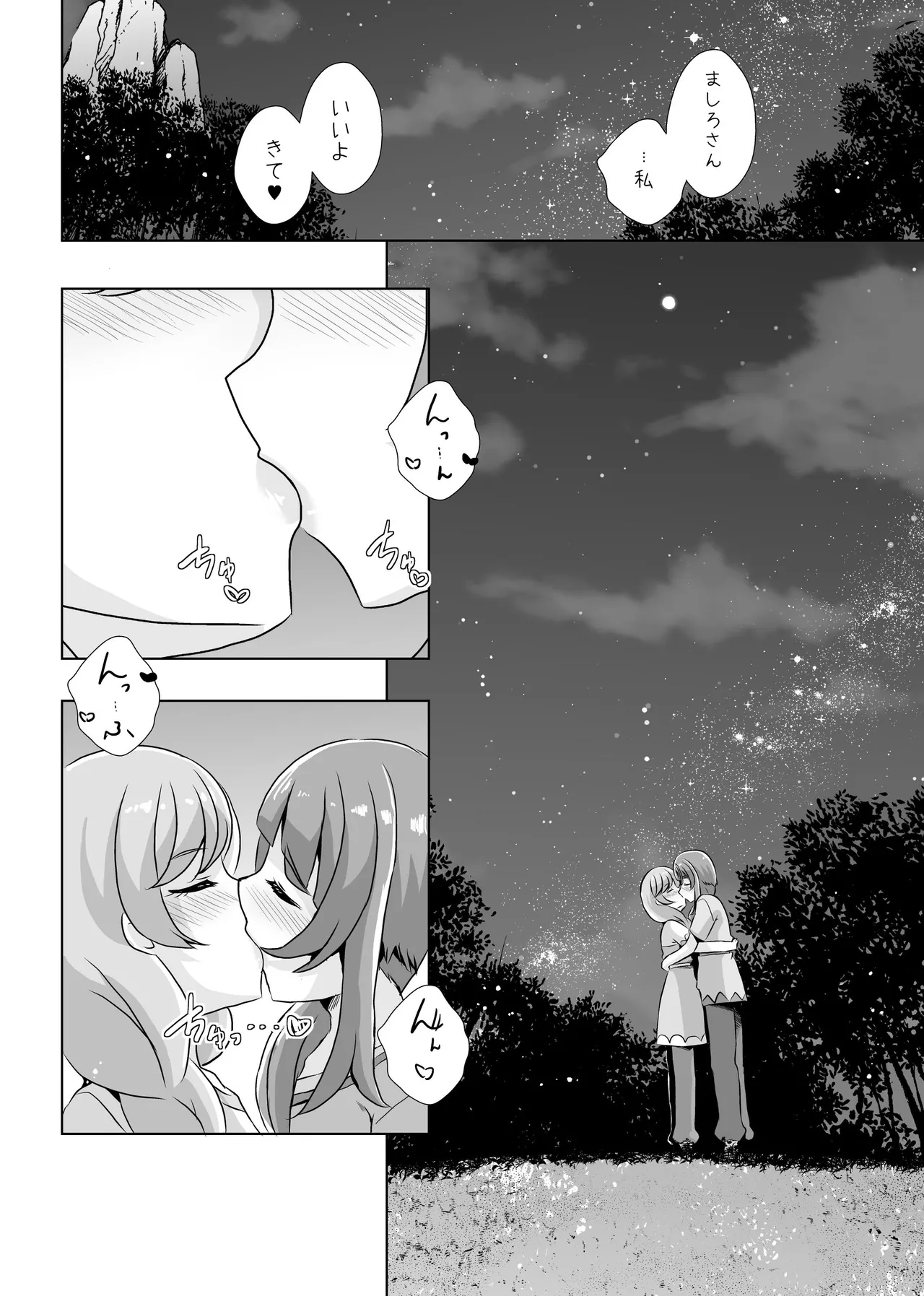 Precure Page.35