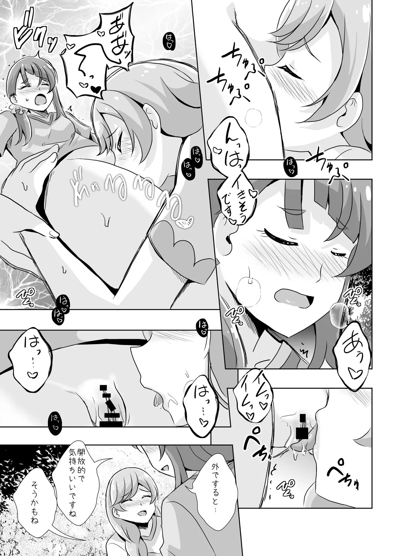 Precure Page.38