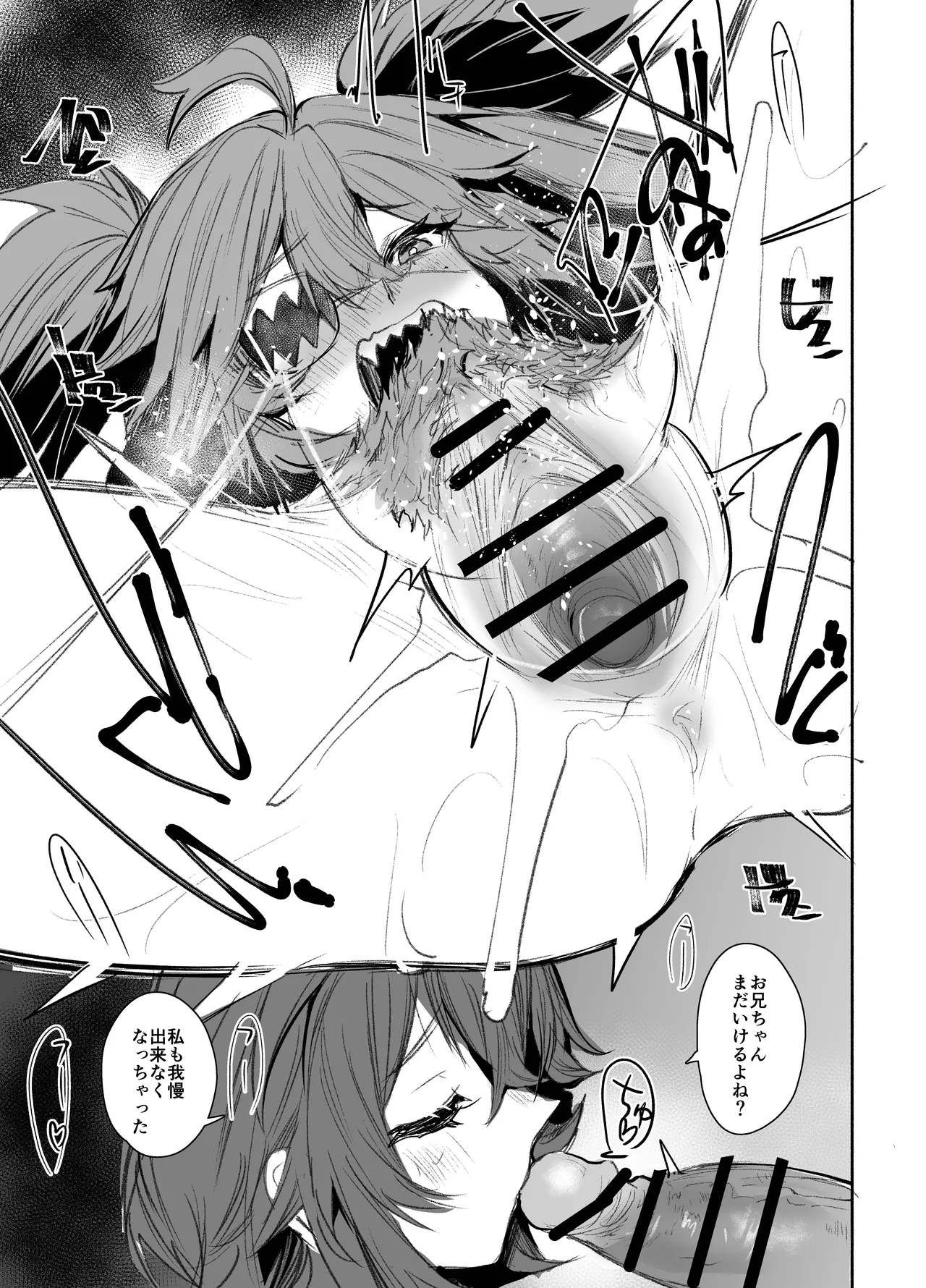 大人 Page.21