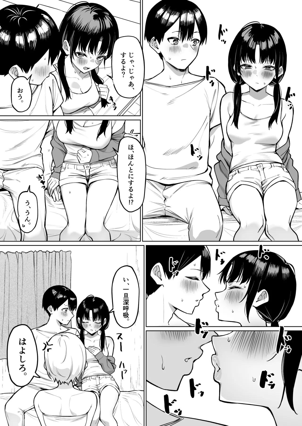 女友達2人とべろちゅーする話 Page.10