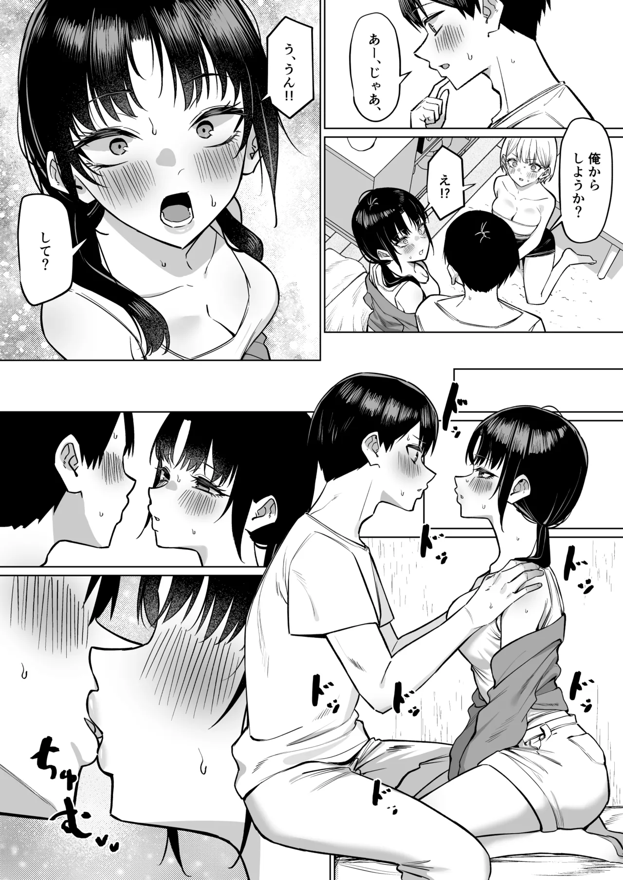 女友達2人とべろちゅーする話 Page.11