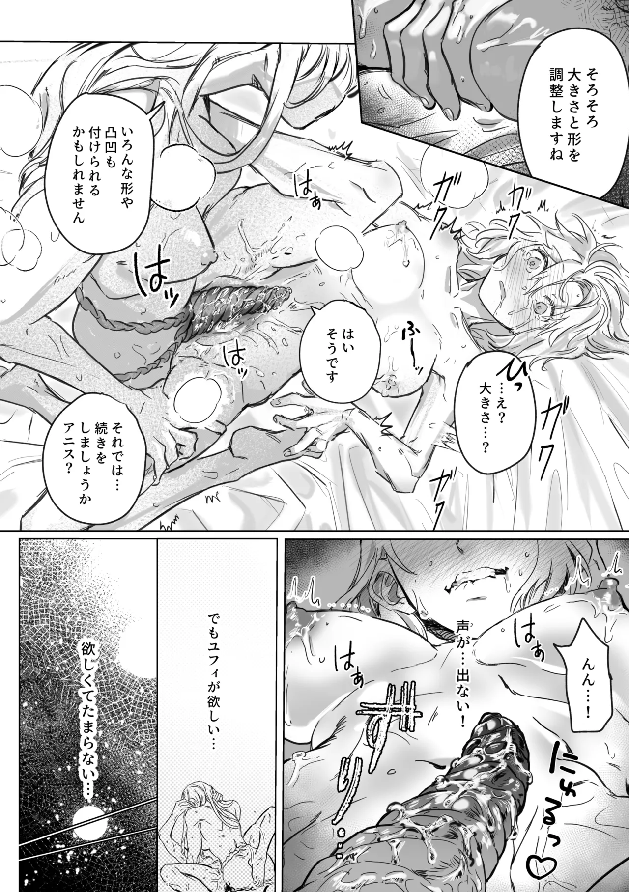 アムリタ Page.113
