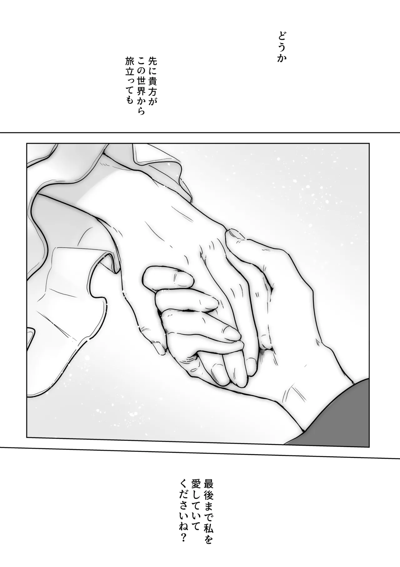 アムリタ Page.142