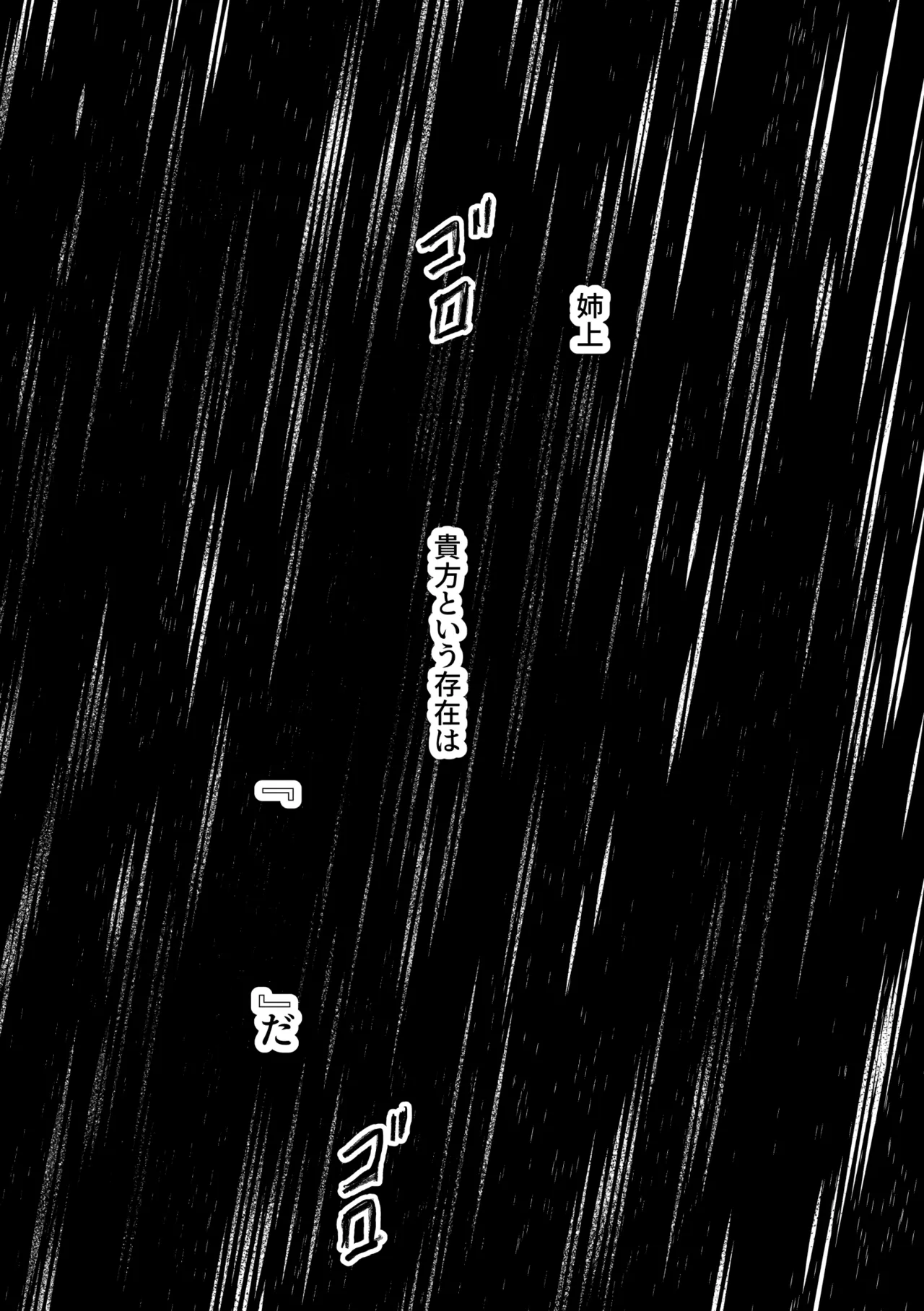 アムリタ Page.4