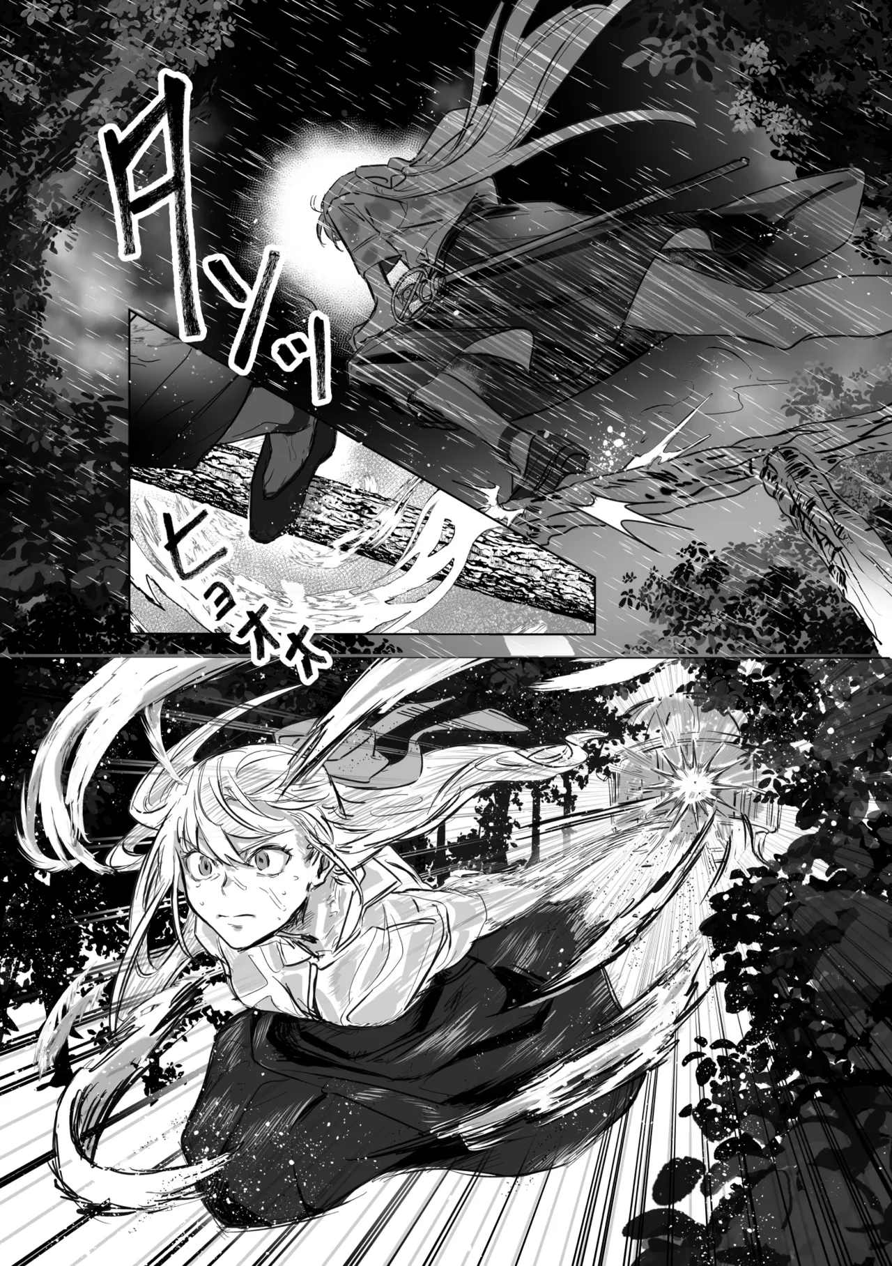 アムリタ Page.48