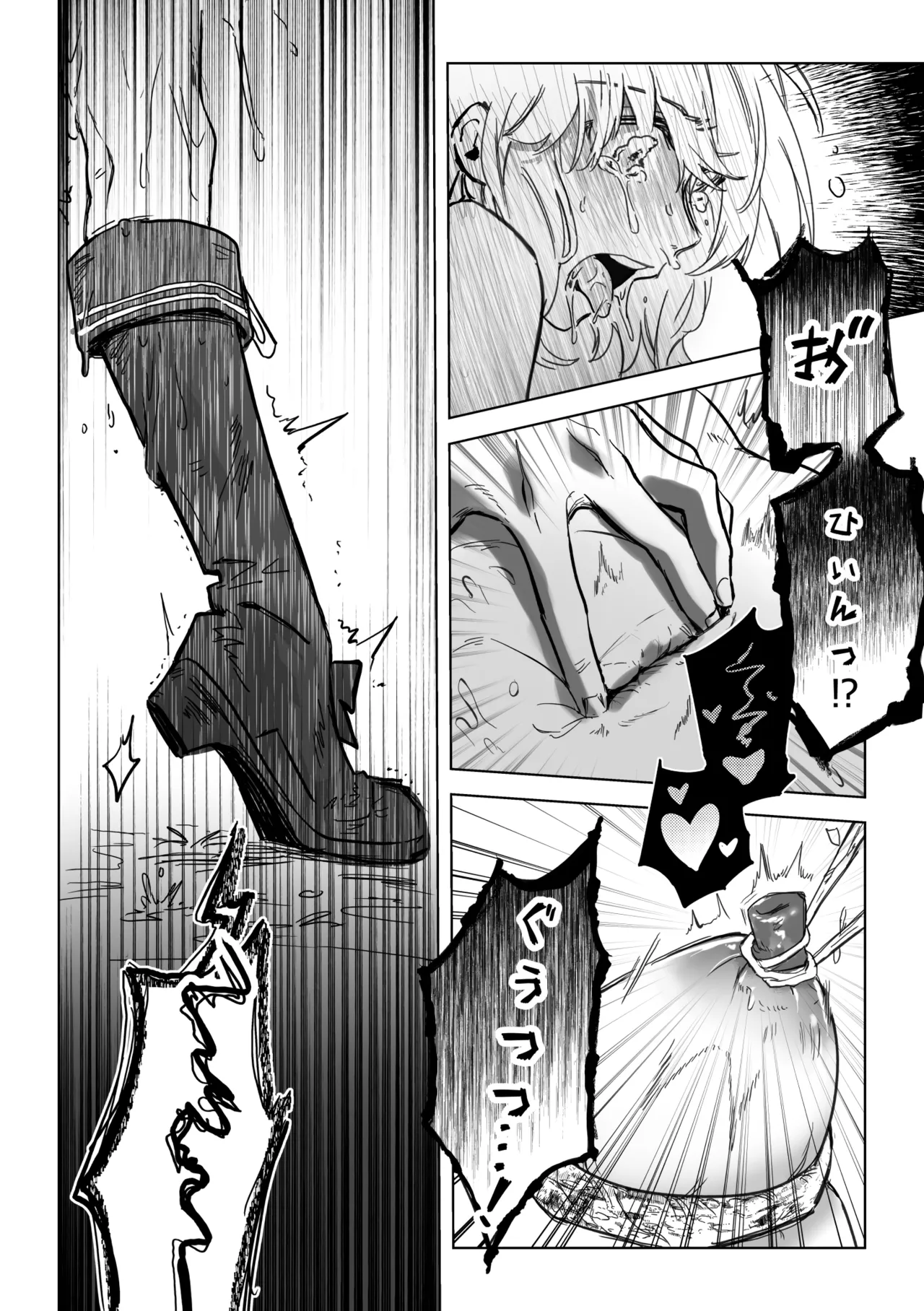 アムリタ Page.89