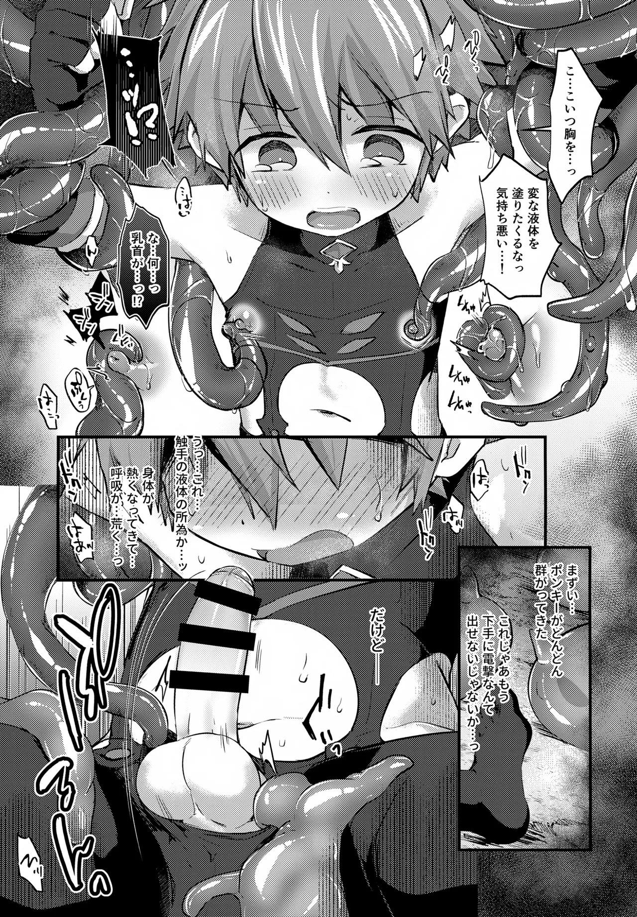 アクあらンド Page.8
