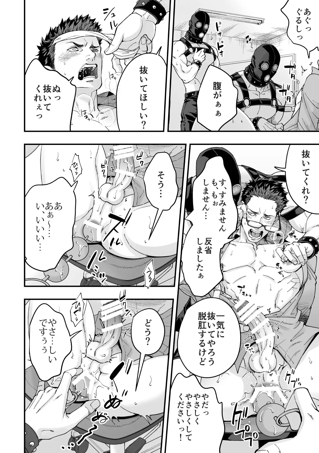 社員研修2 Page.15