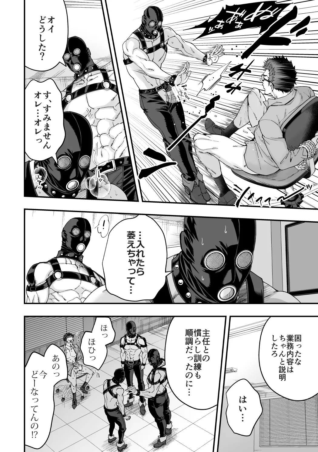 社員研修2 Page.19