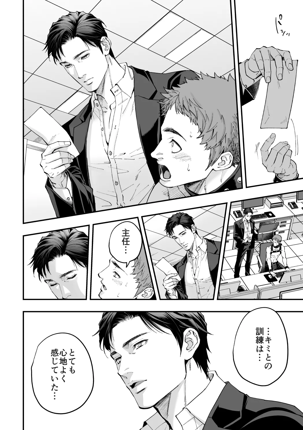 社員研修2 Page.21