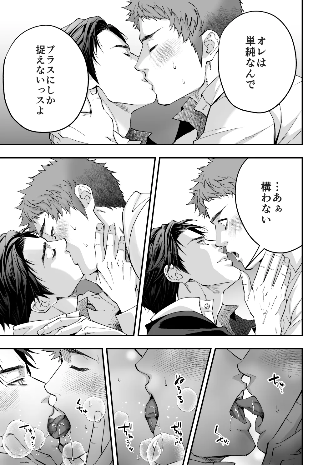 社員研修2 Page.26