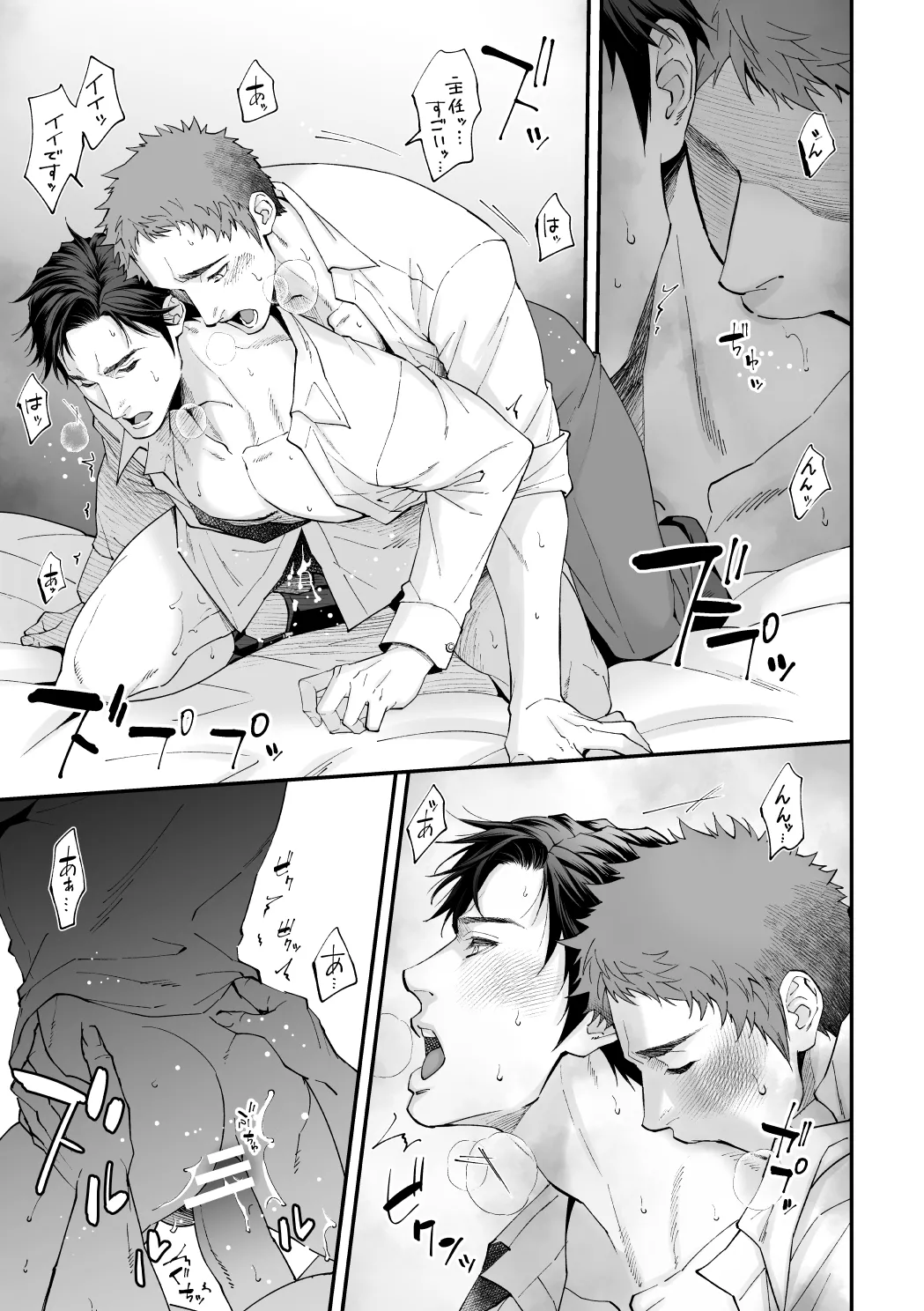 社員研修2 Page.44