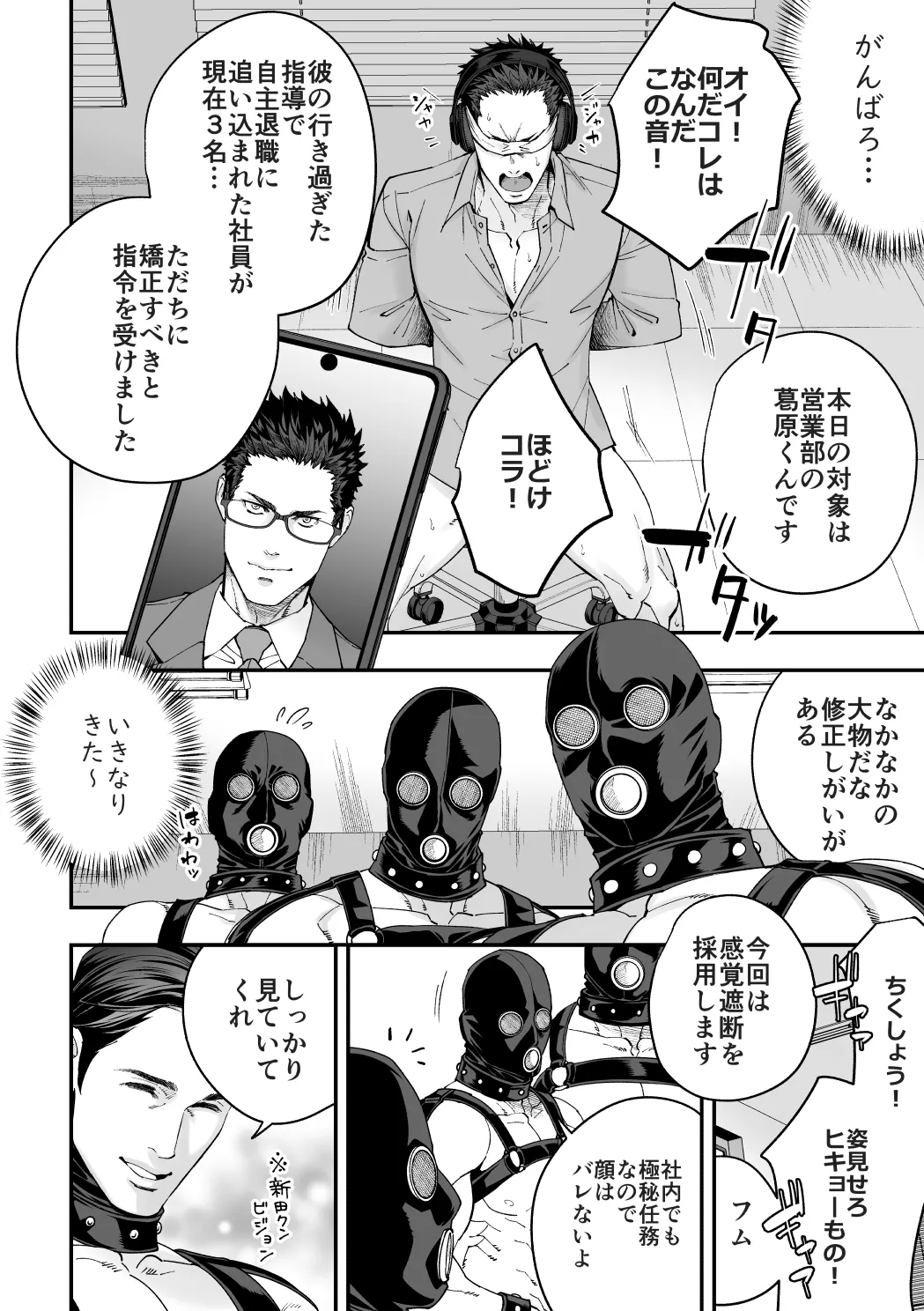 社員研修2 Page.9