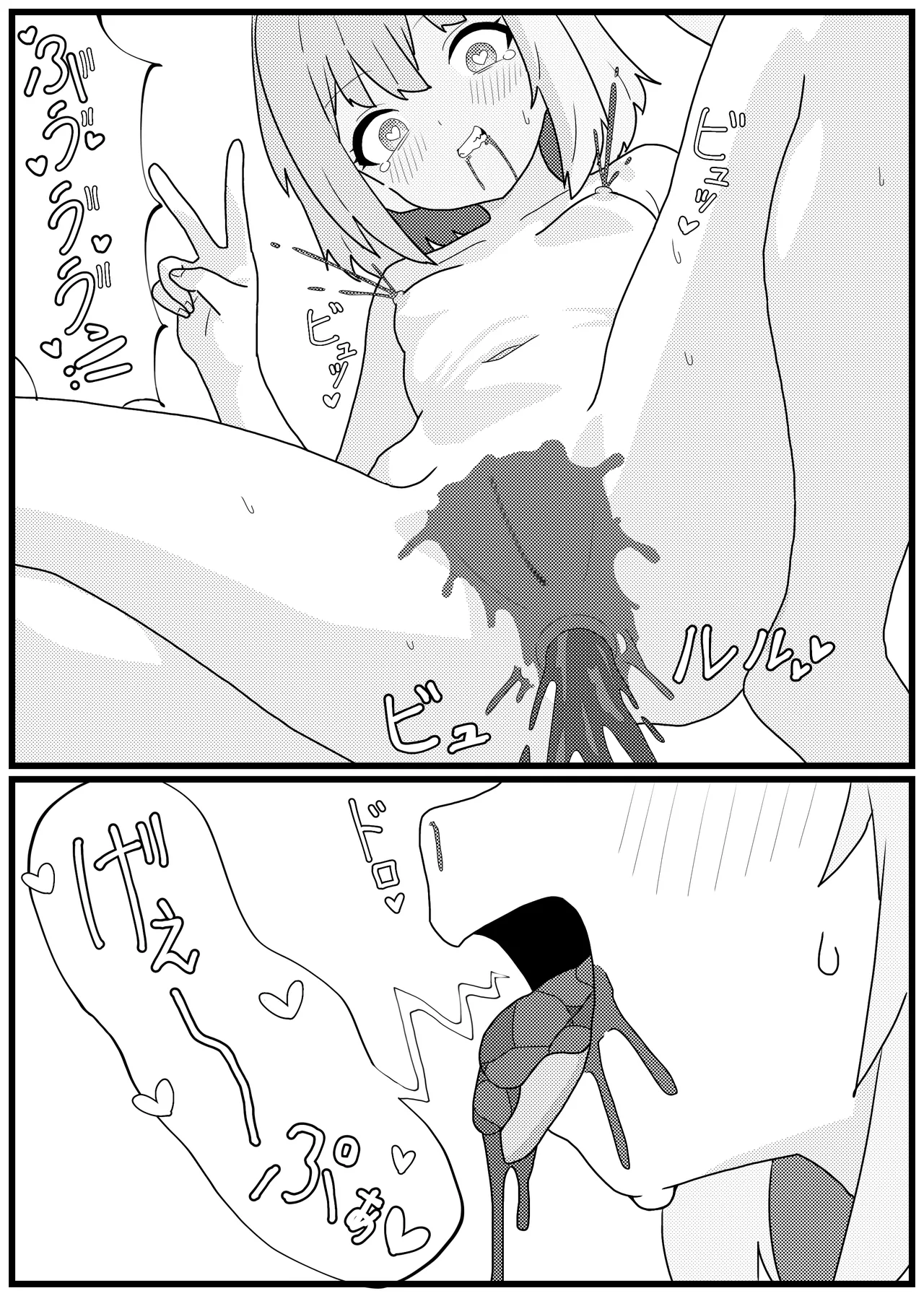 うんこを食べるとイく体になった天音かなたがイキまくる漫画 Page.16