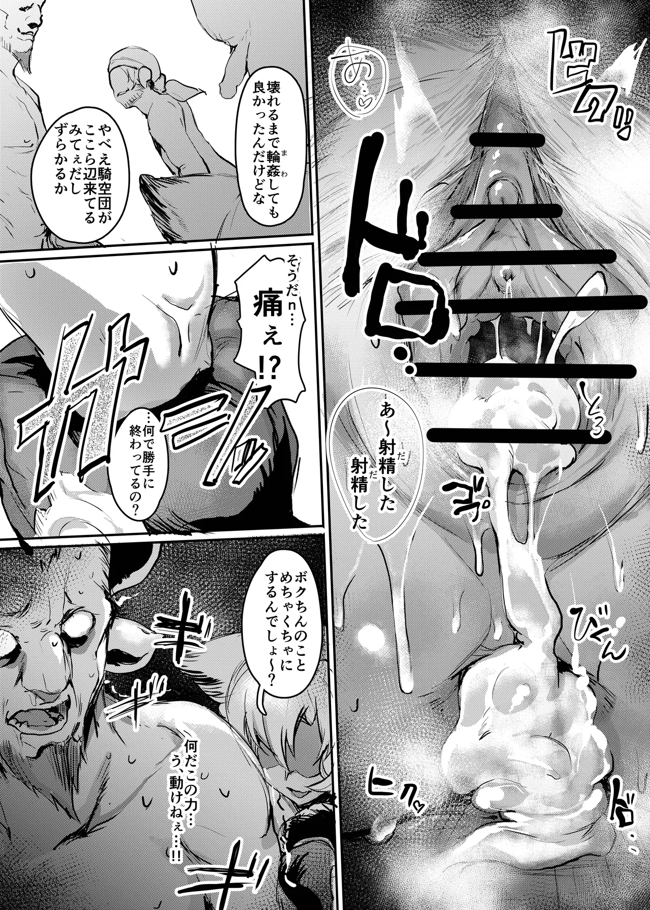 焦がれた香りに寄せられて Page.15
