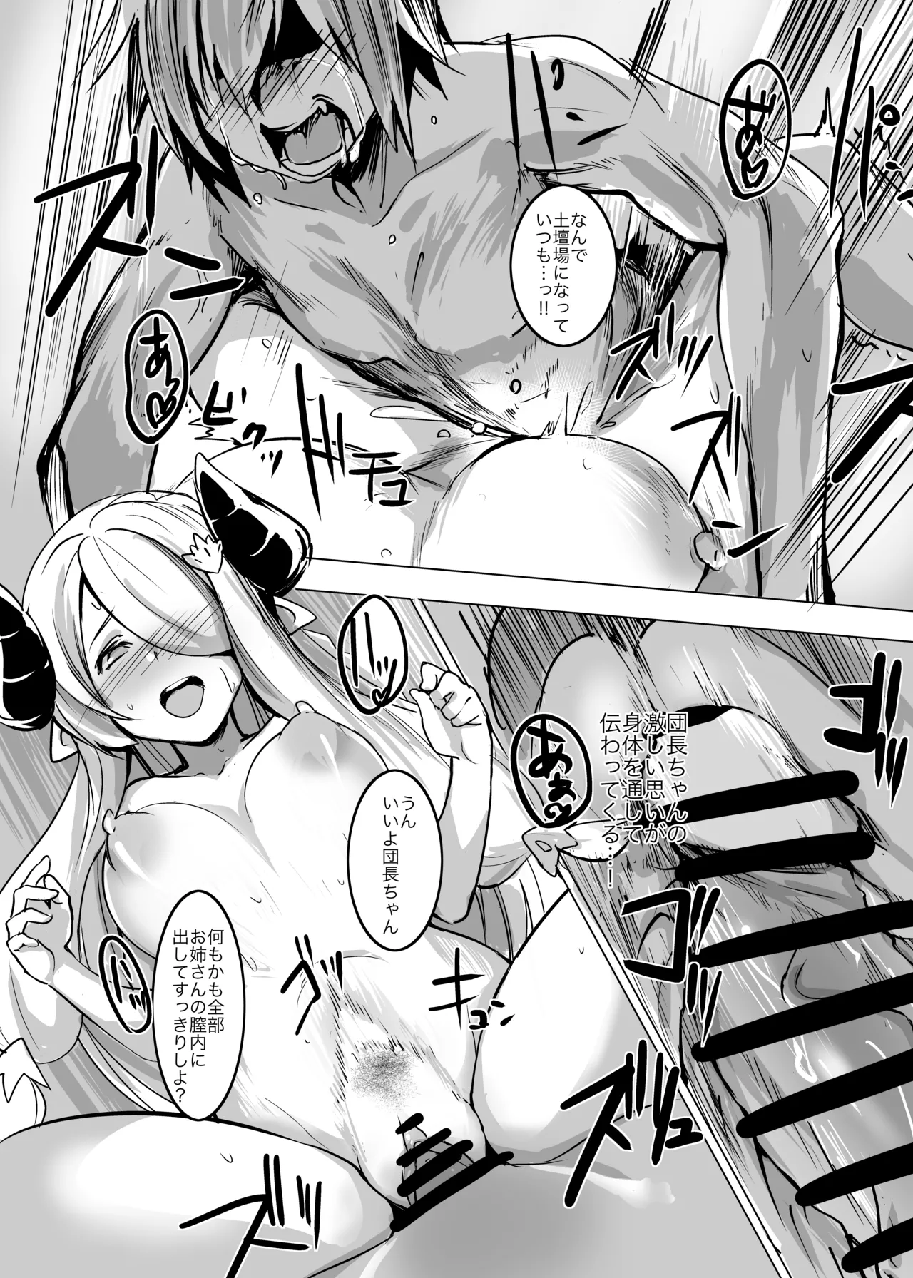 アネホーダイ ライト Page.13