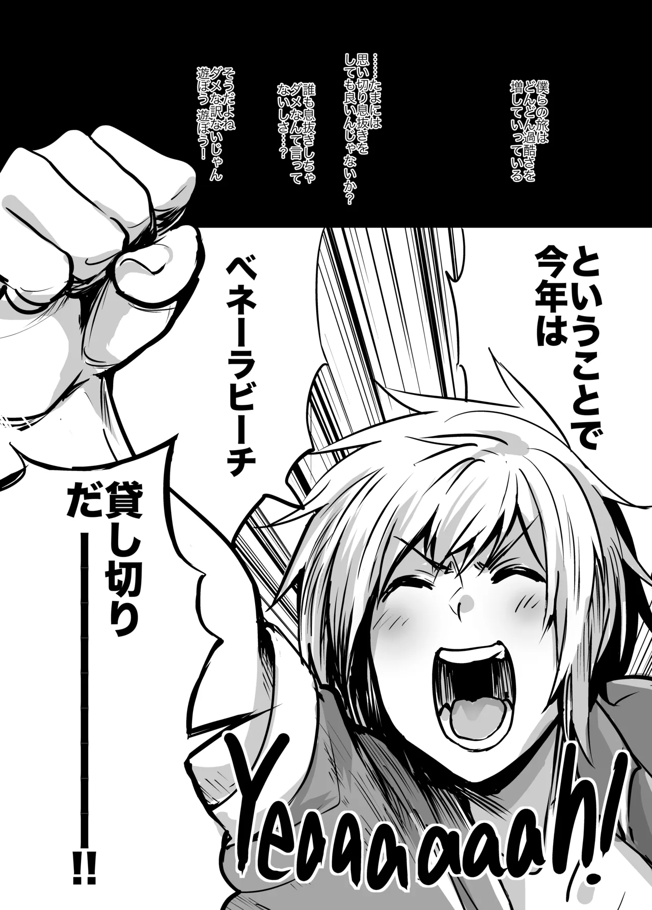 アネホーダイ ライト Page.2
