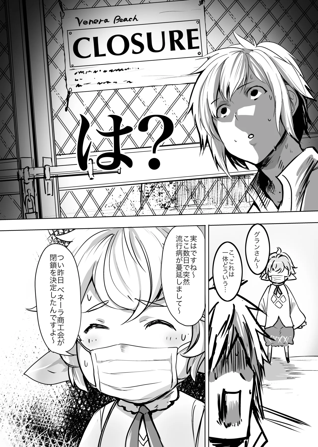 アネホーダイ ライト Page.3