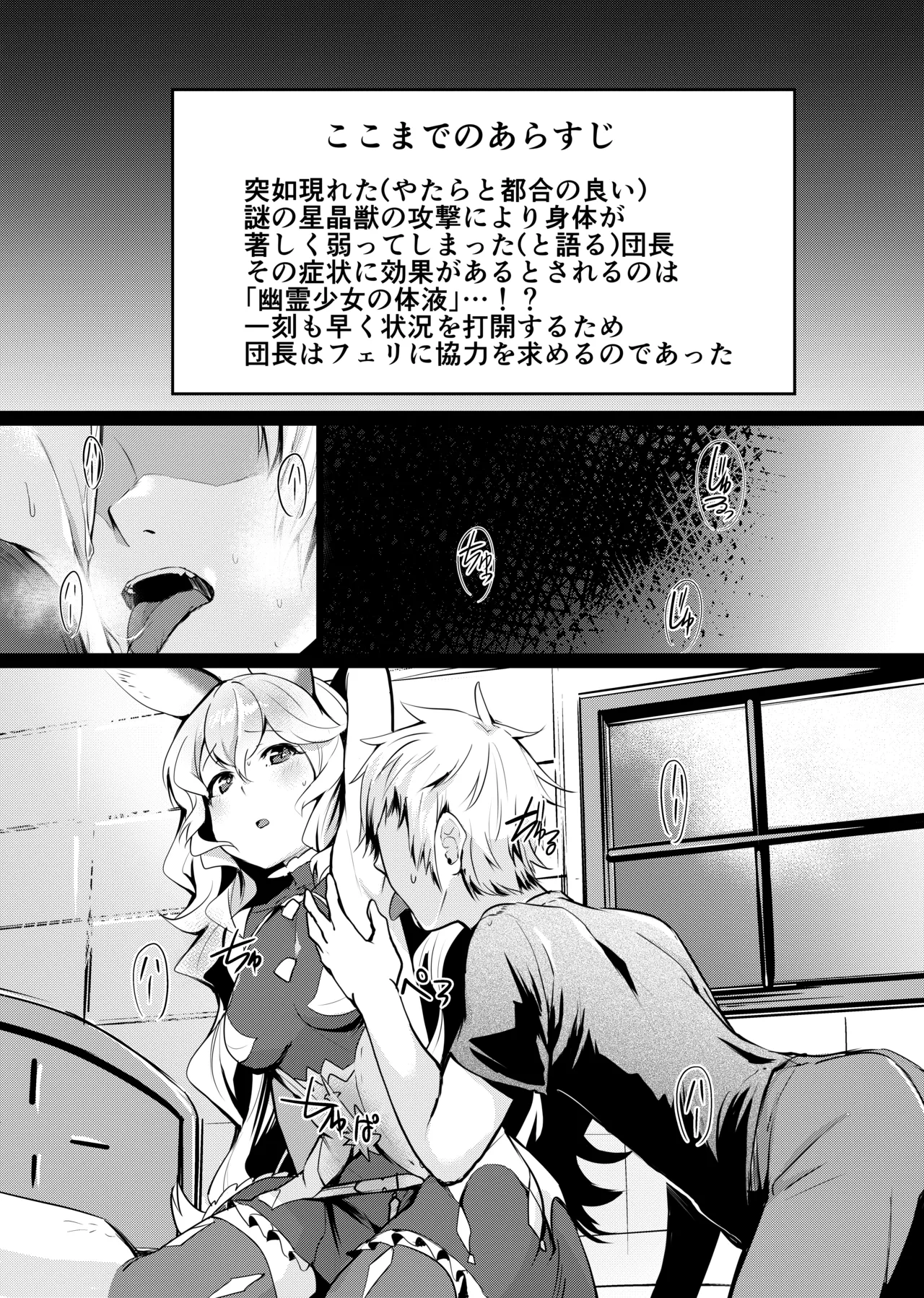 幽霊少女強壮法 Page.2