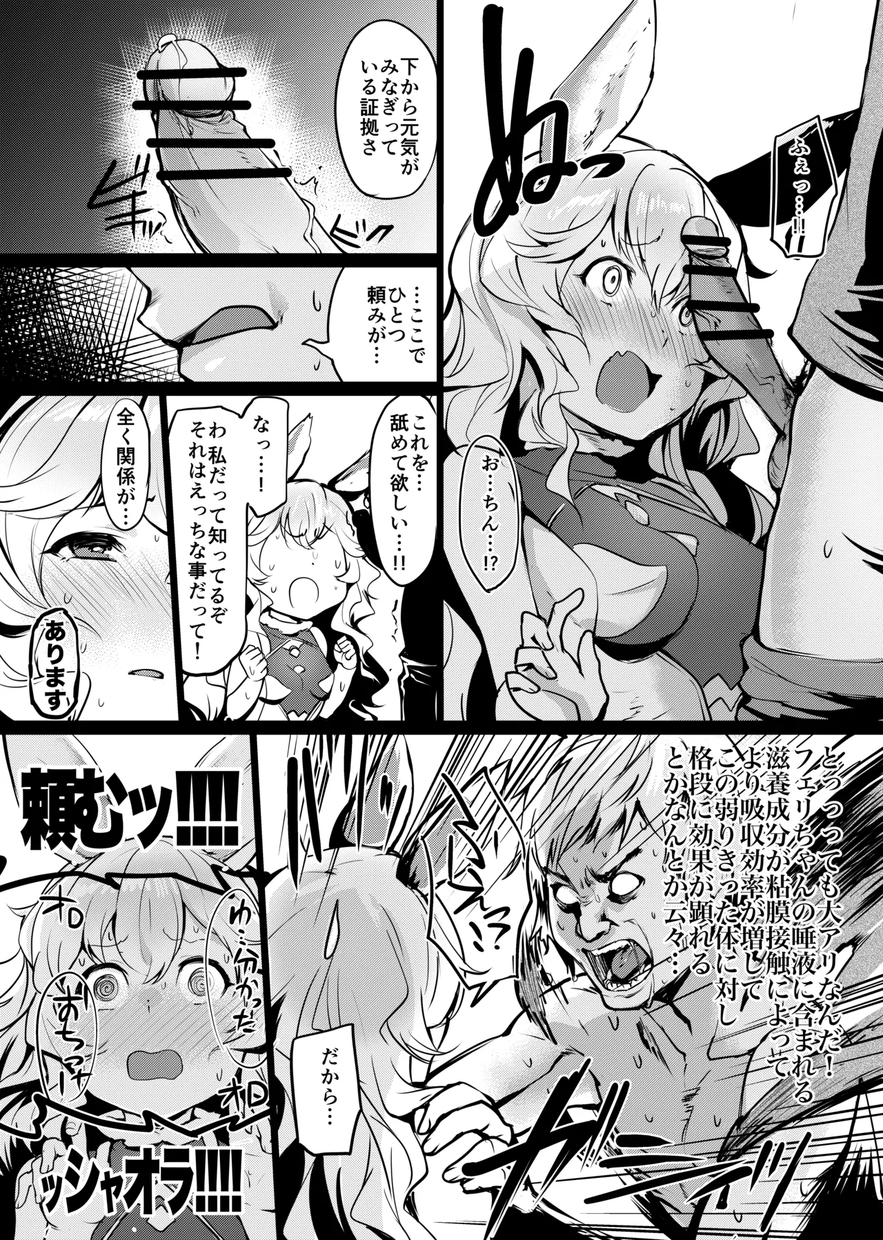 幽霊少女強壮法 Page.4