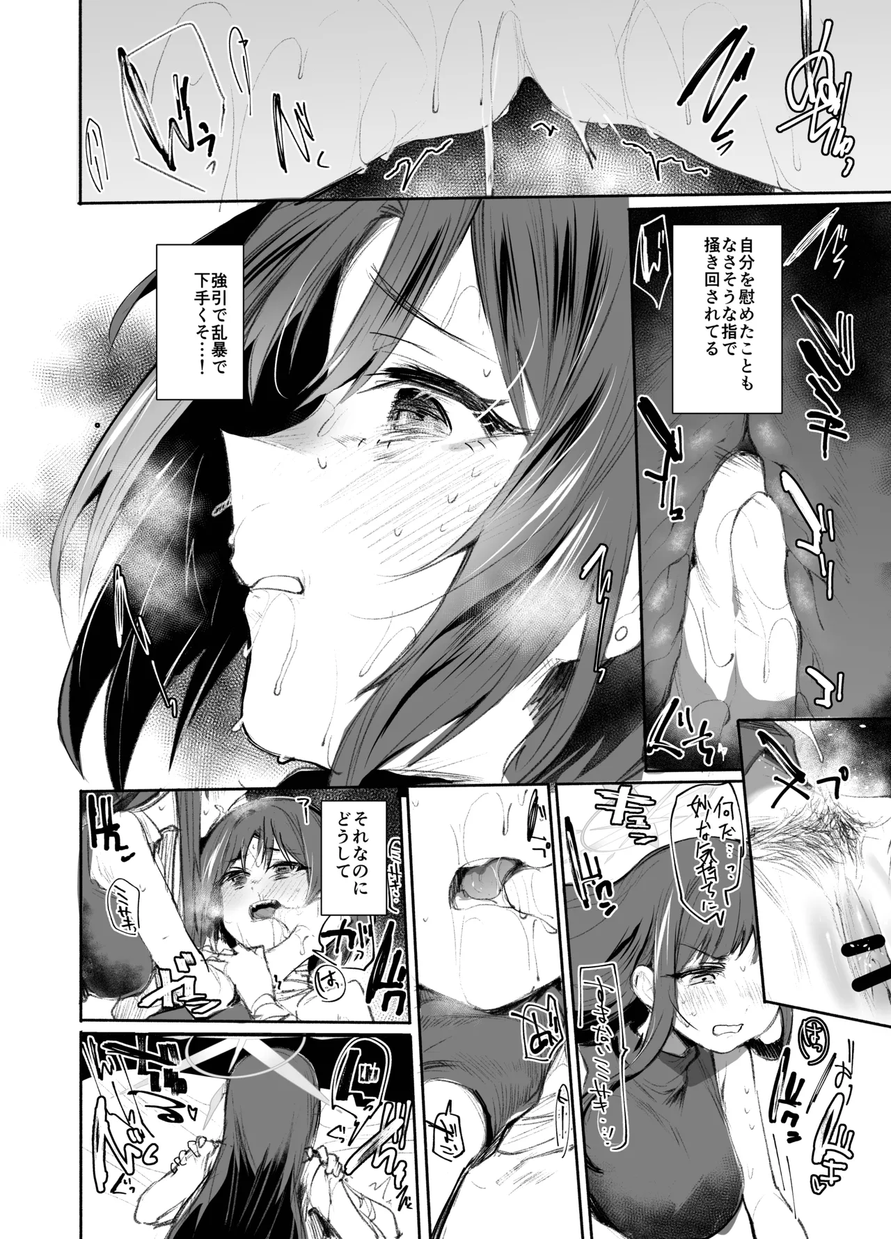 せんアカ寄稿作品 Page.6