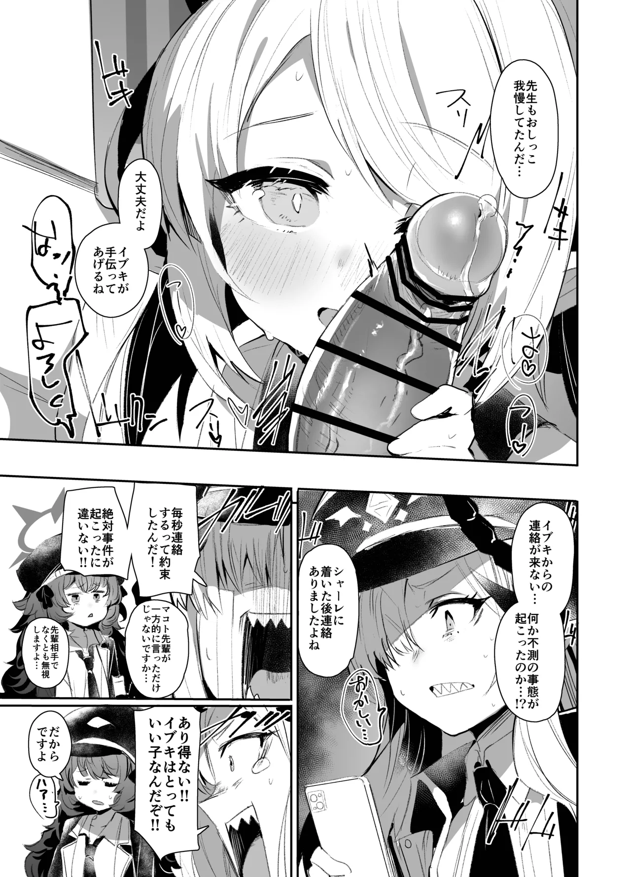 IBSK Page.10