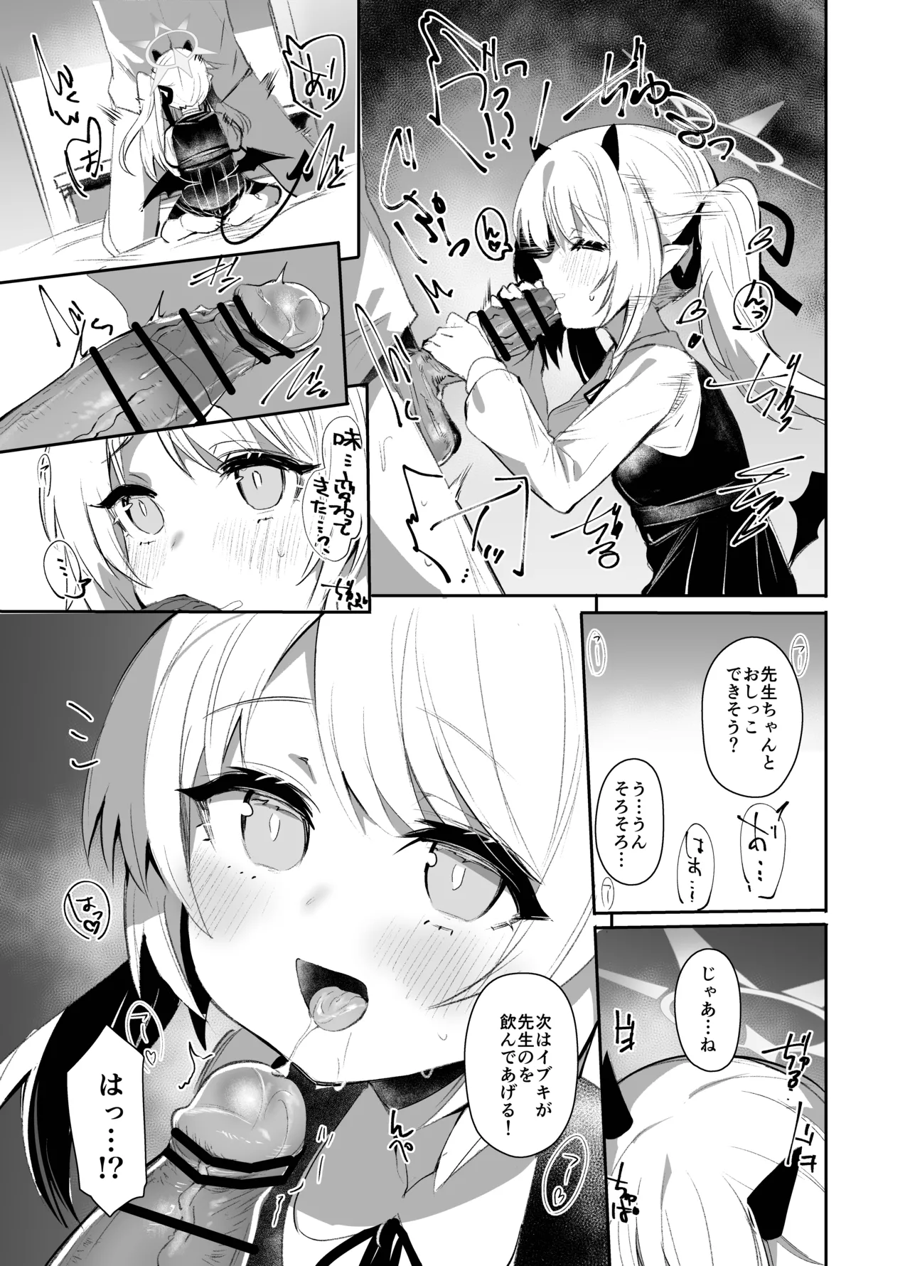 IBSK Page.12