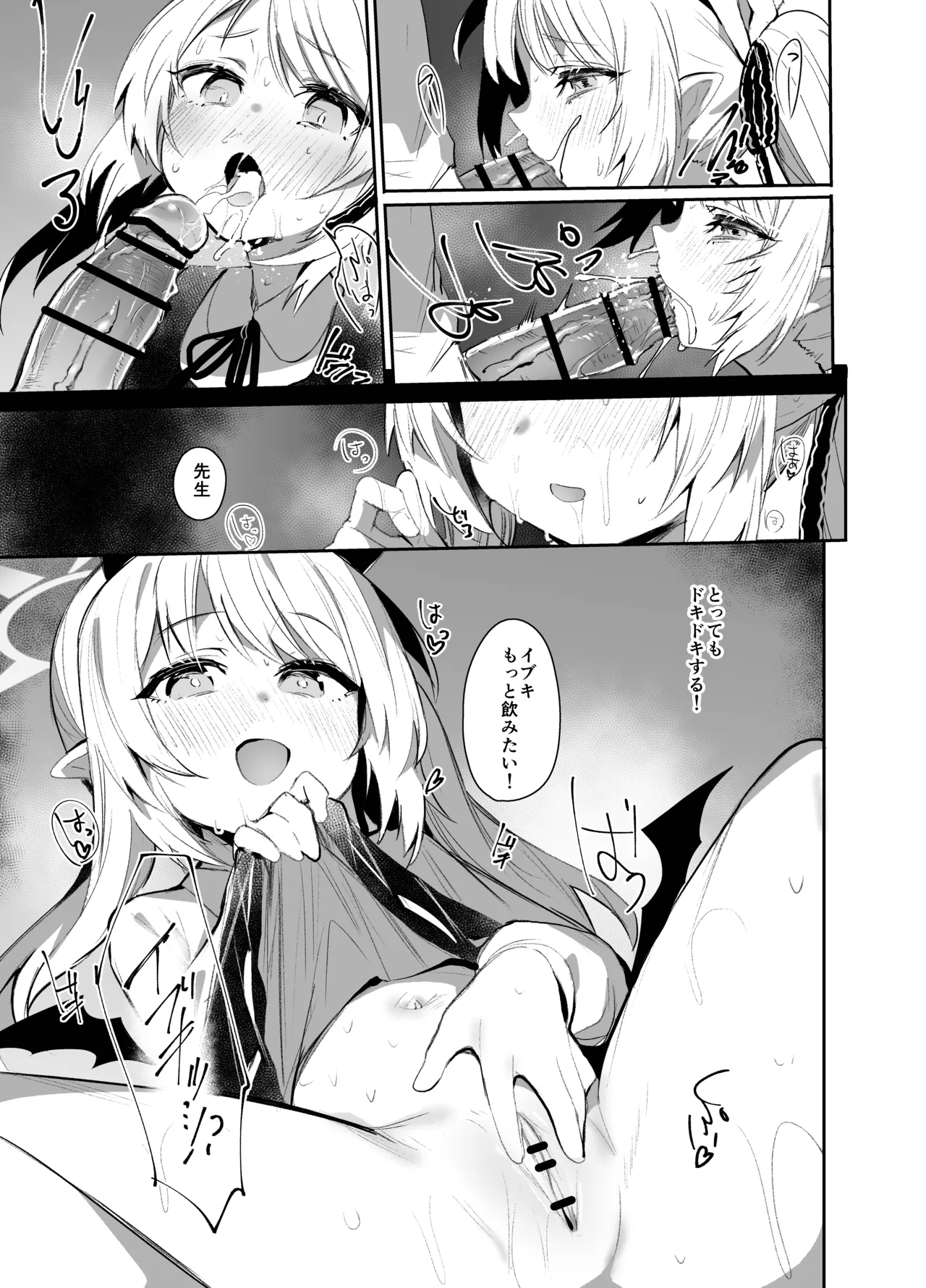 IBSK Page.14