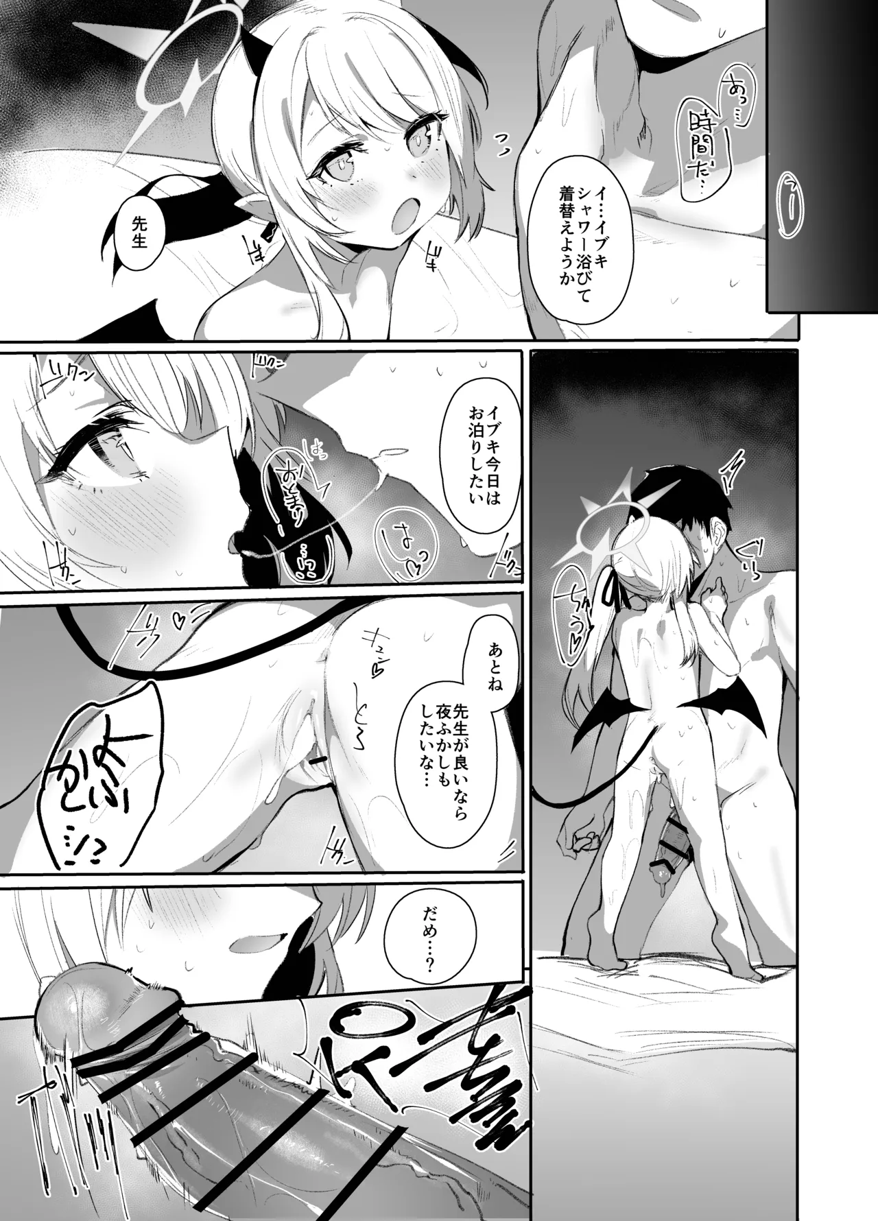 IBSK Page.20