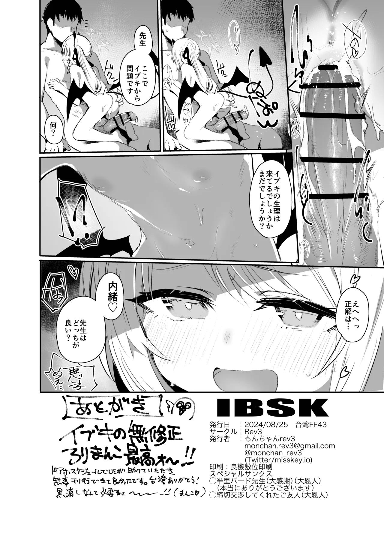 IBSK Page.25