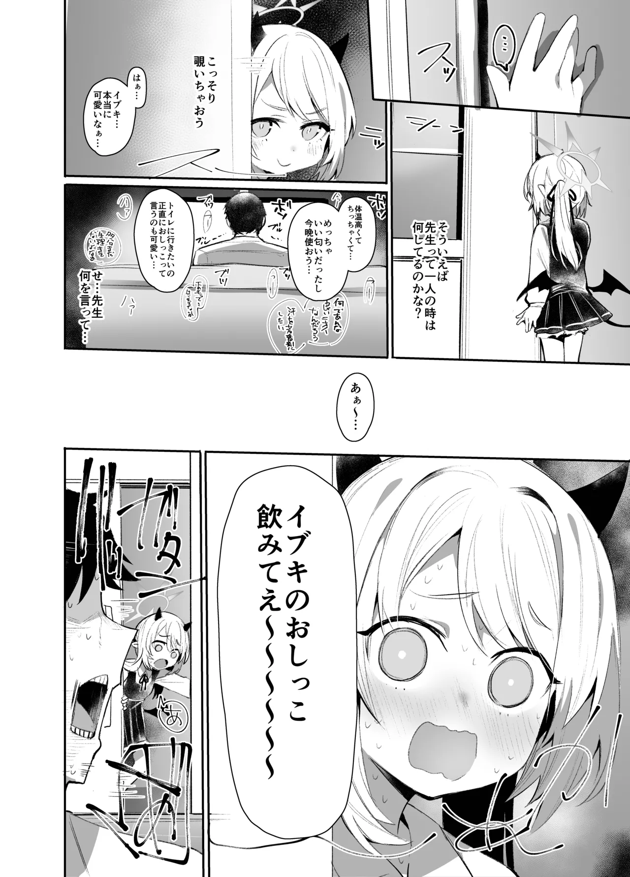 IBSK Page.3