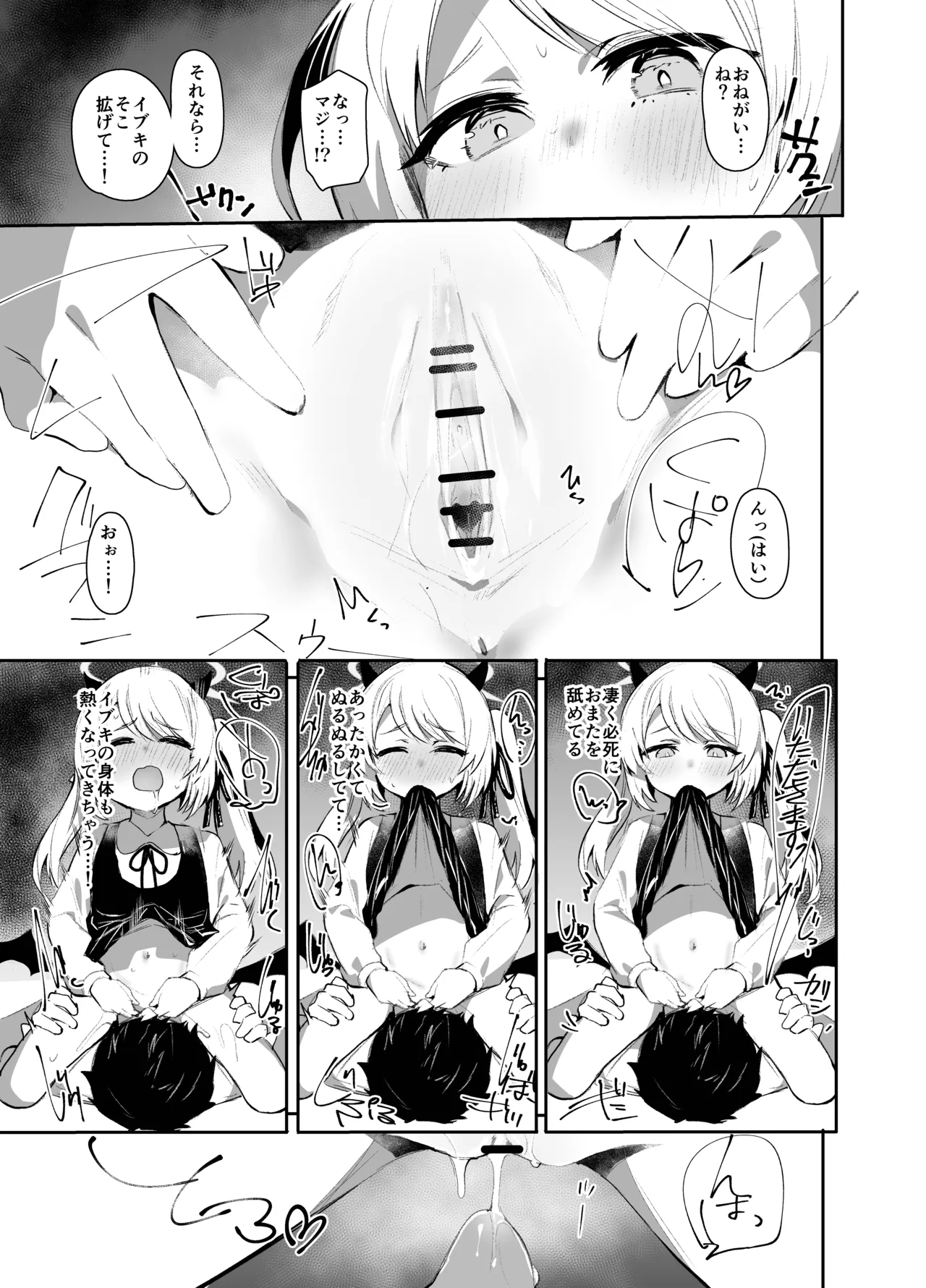 IBSK Page.8