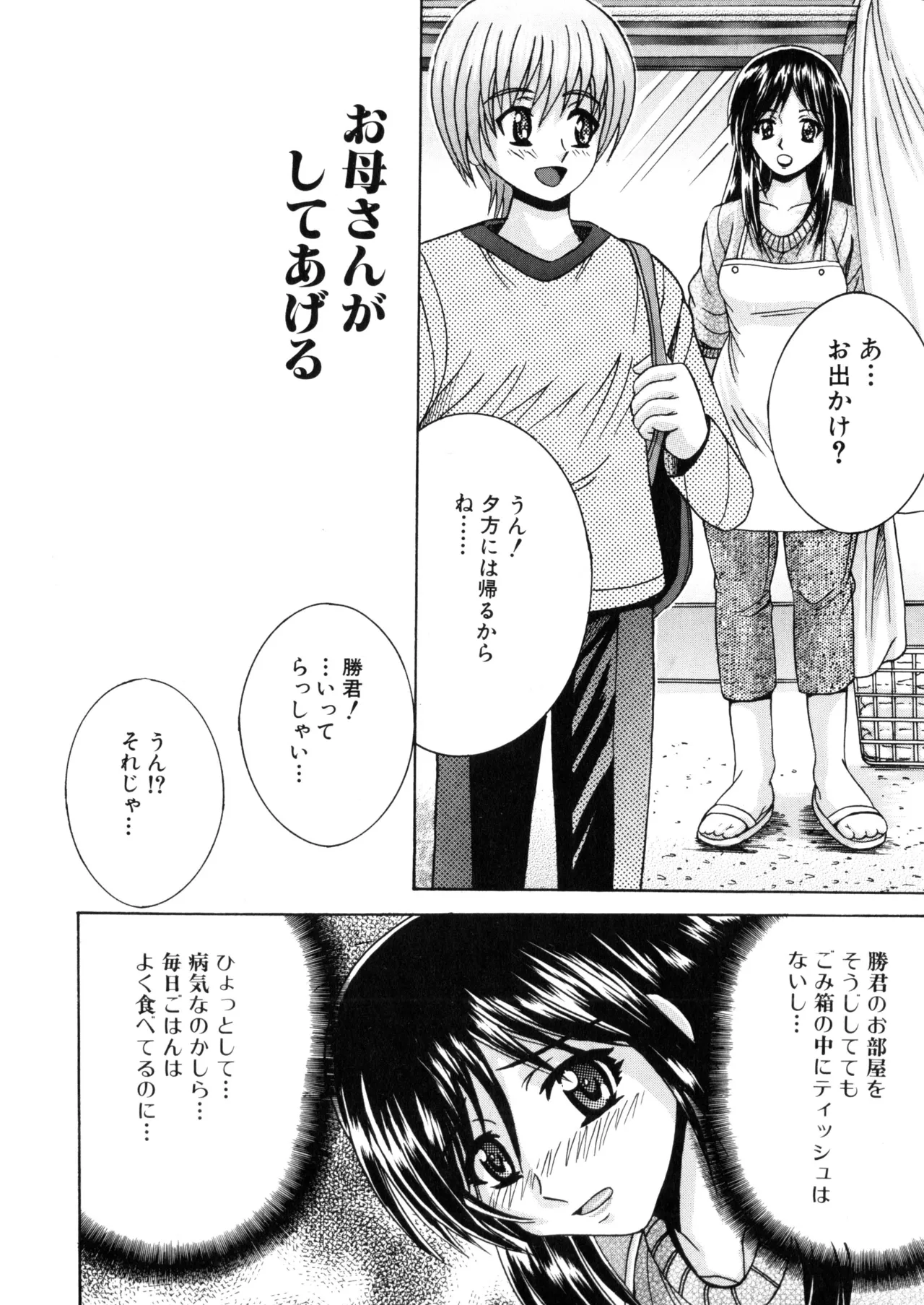 SHIO!EX18 Page.3