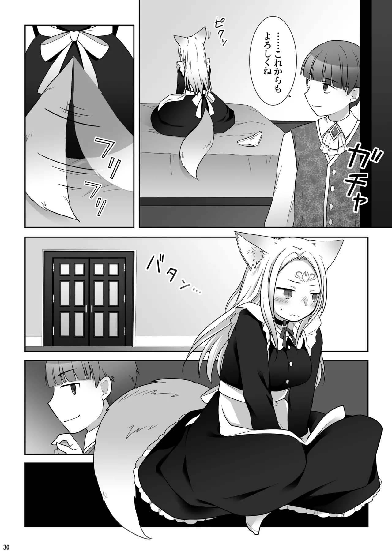 仲間に裏切られた俺が♀妖狐になり、かつての仲間に飼われるまで Page.31