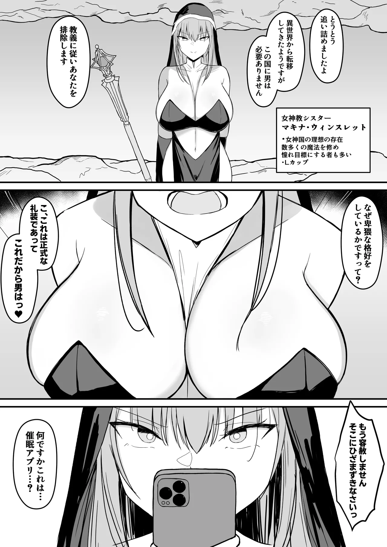 いちゃらぶレイプ❤無理やり合意セックス集3 Page.26