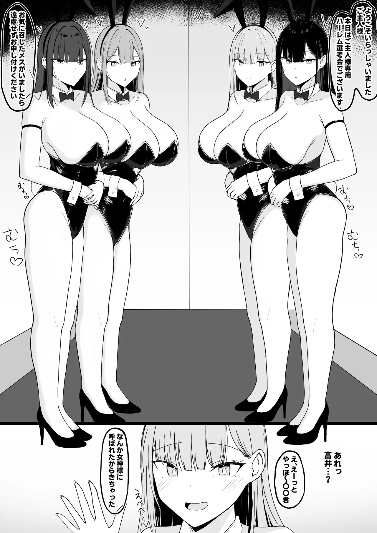 いちゃらぶレイプ❤無理やり合意セックス集3 Page.46