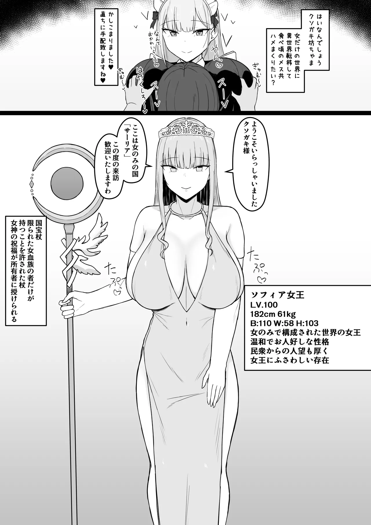 いちゃらぶレイプ❤無理やり合意セックス集3 Page.55