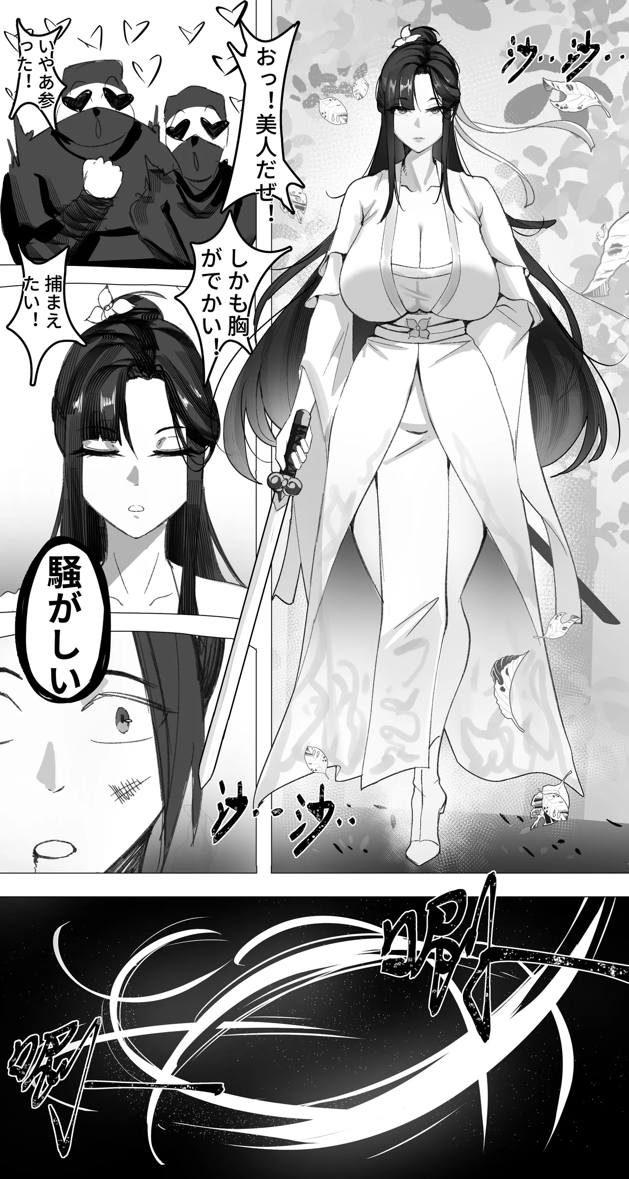 非正常体修（一）—日本語 Page.4