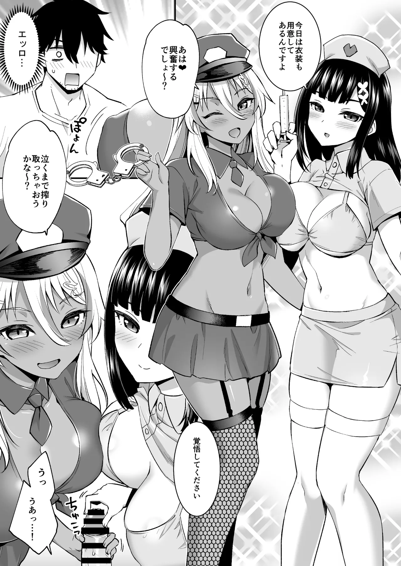 ビッチお嬢様の雇われペット～無職の俺がセフレ契約する話～ Page.24