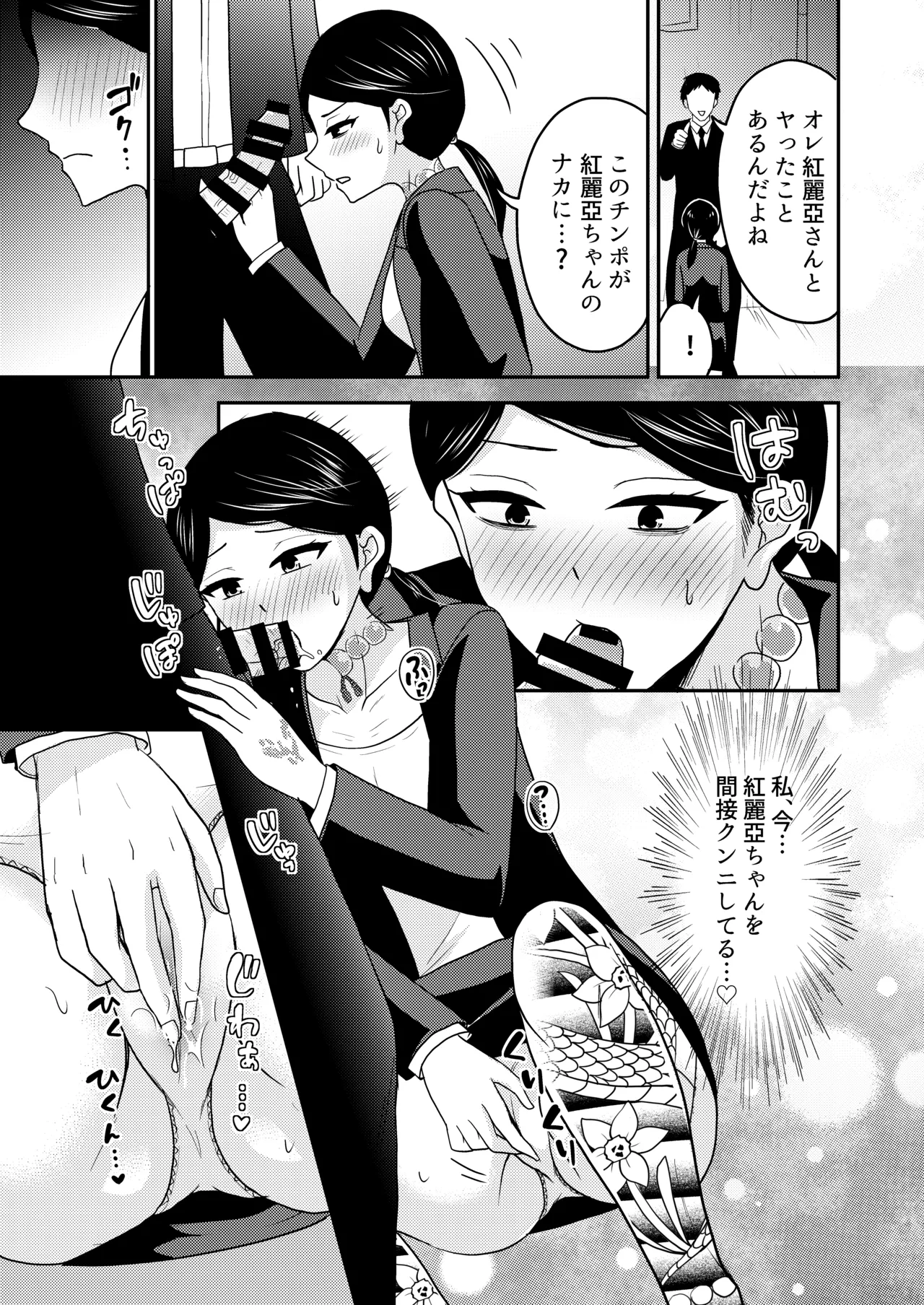交尾最高! Page.9
