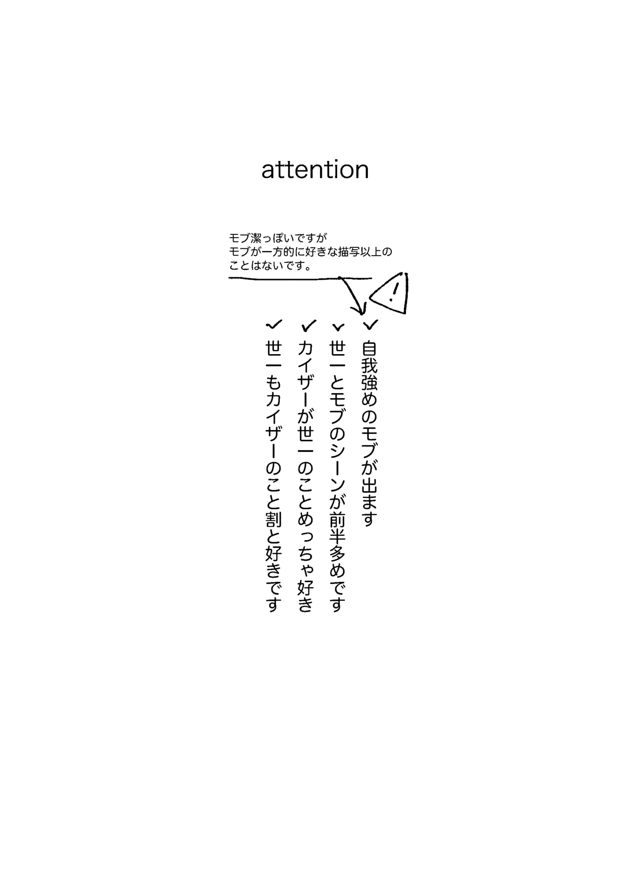 同級生の潔くんは、 Page.2