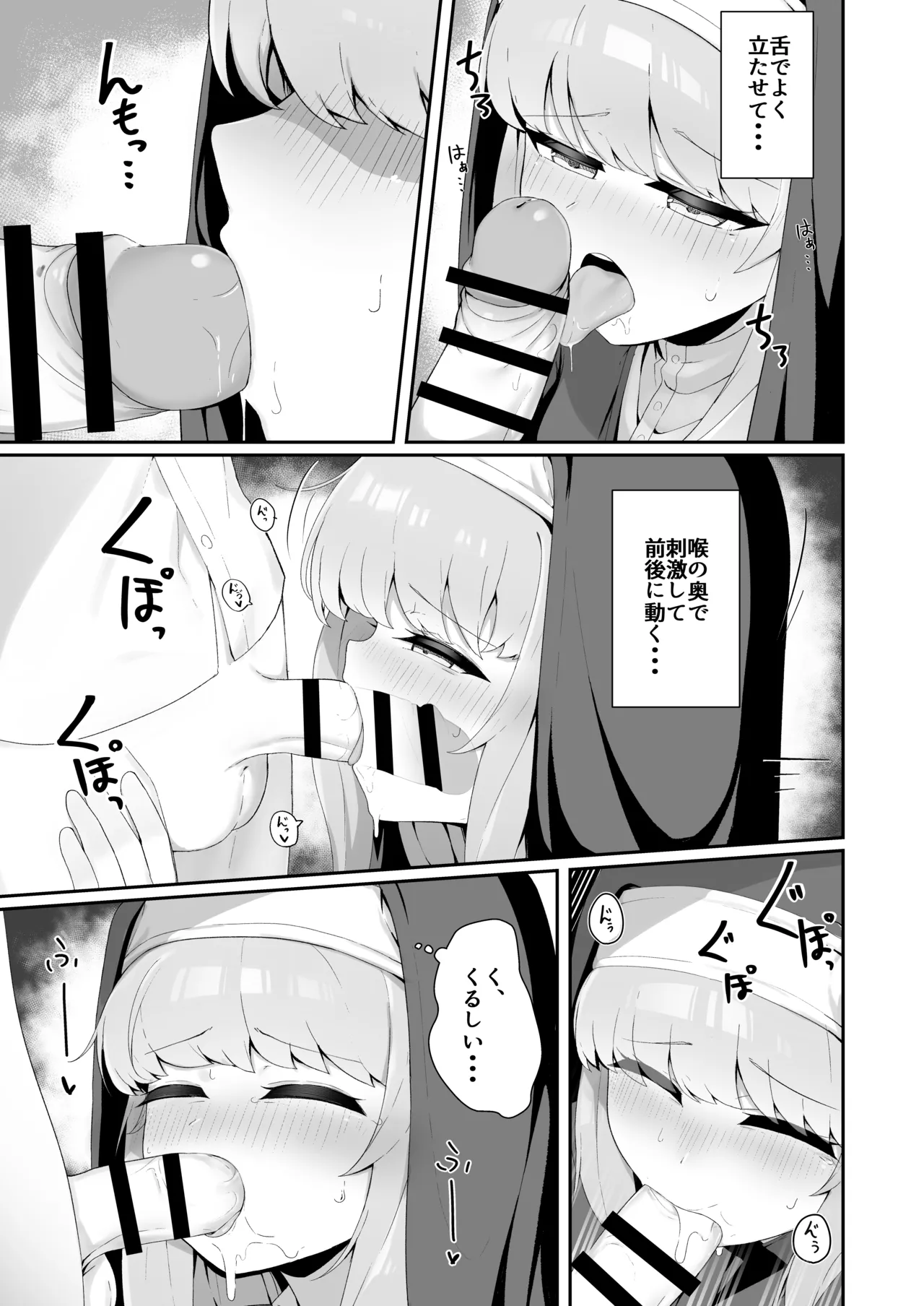 TSシスターさんのえっちなお仕事 Page.16