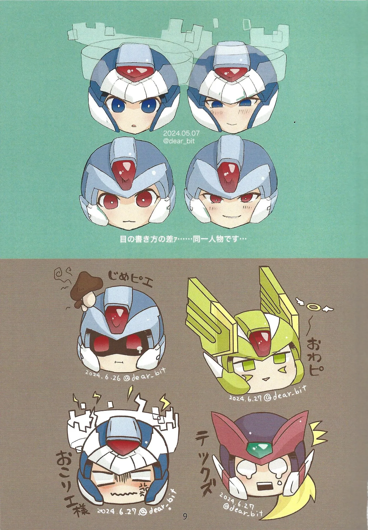 2023~2025 dear Compilation book Page.10