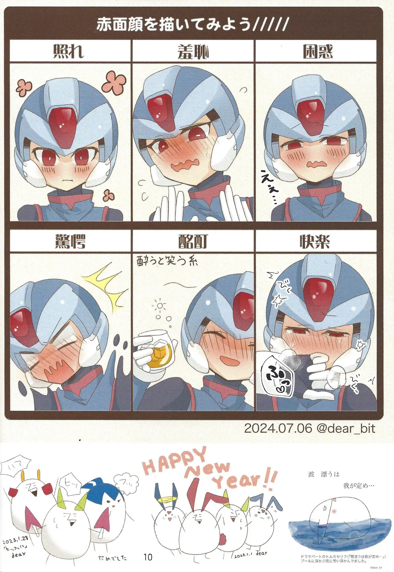 2023~2025 dear Compilation book Page.11
