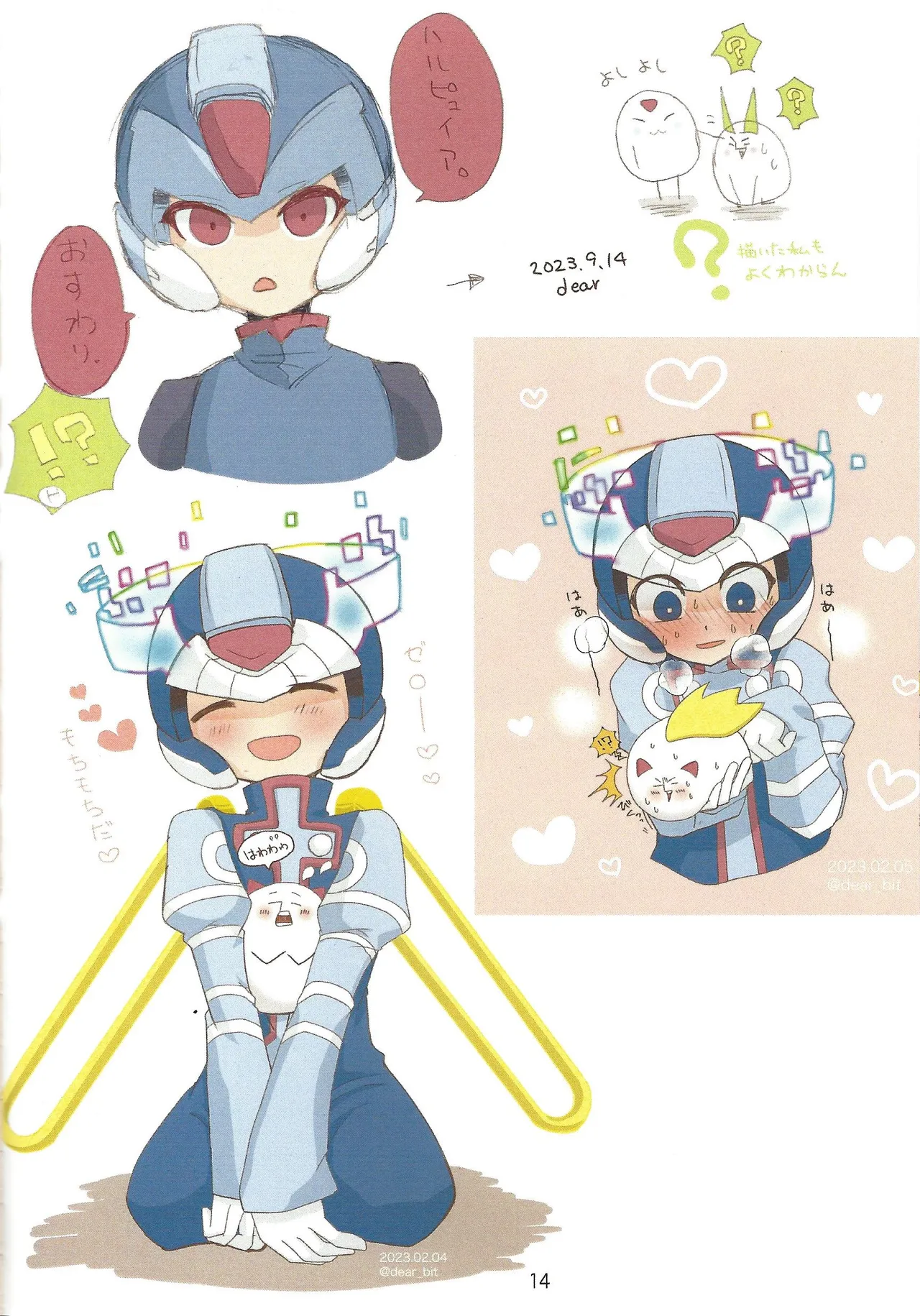 2023~2025 dear Compilation book Page.15