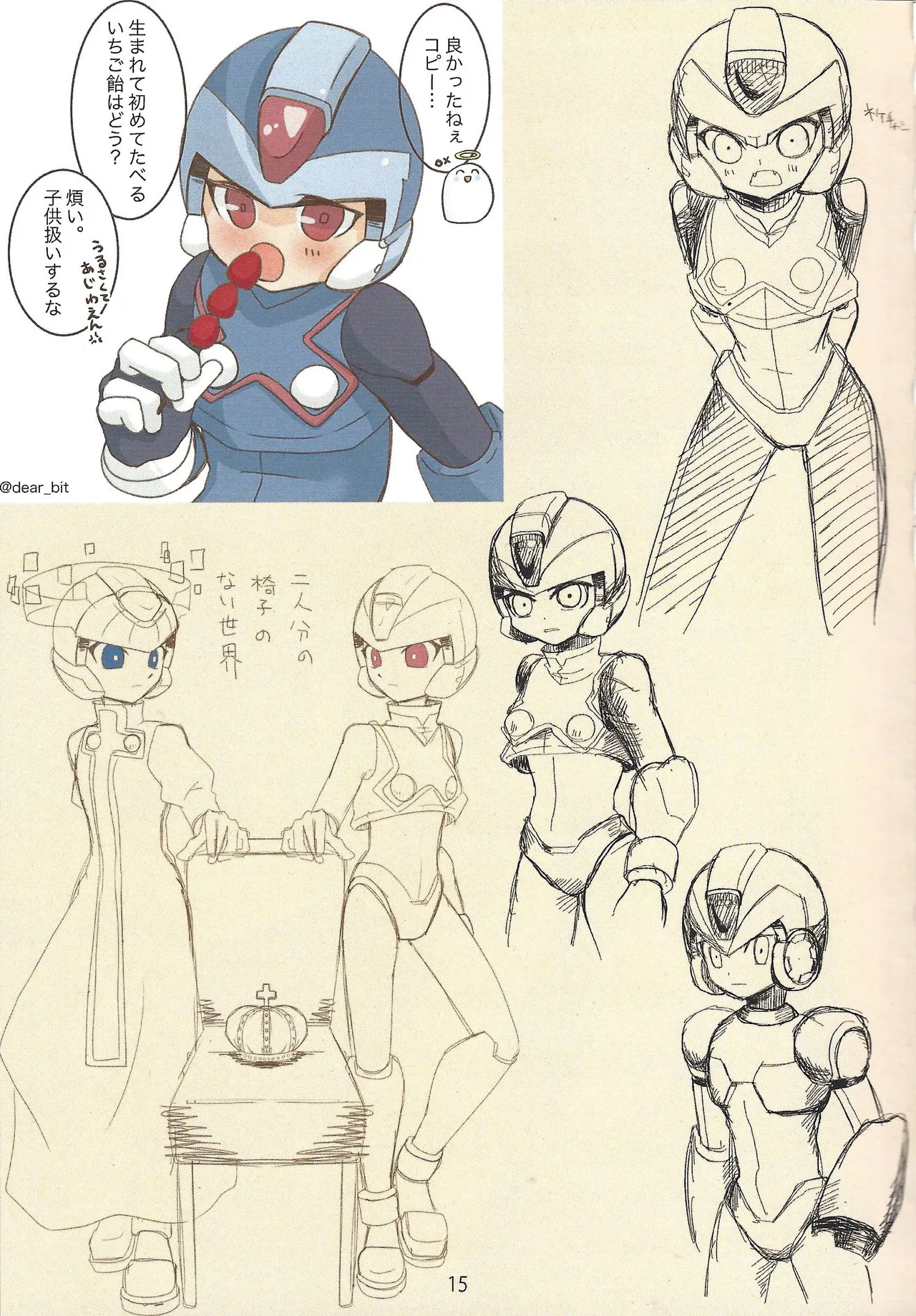 2023~2025 dear Compilation book Page.16