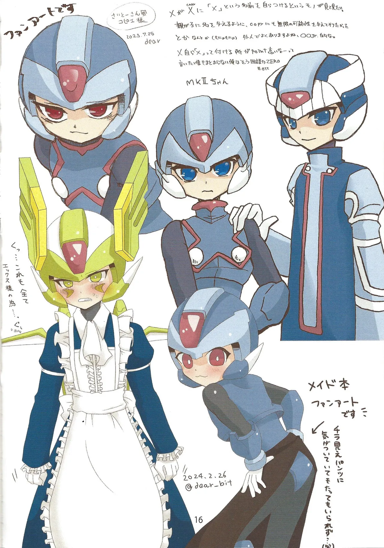 2023~2025 dear Compilation book Page.17